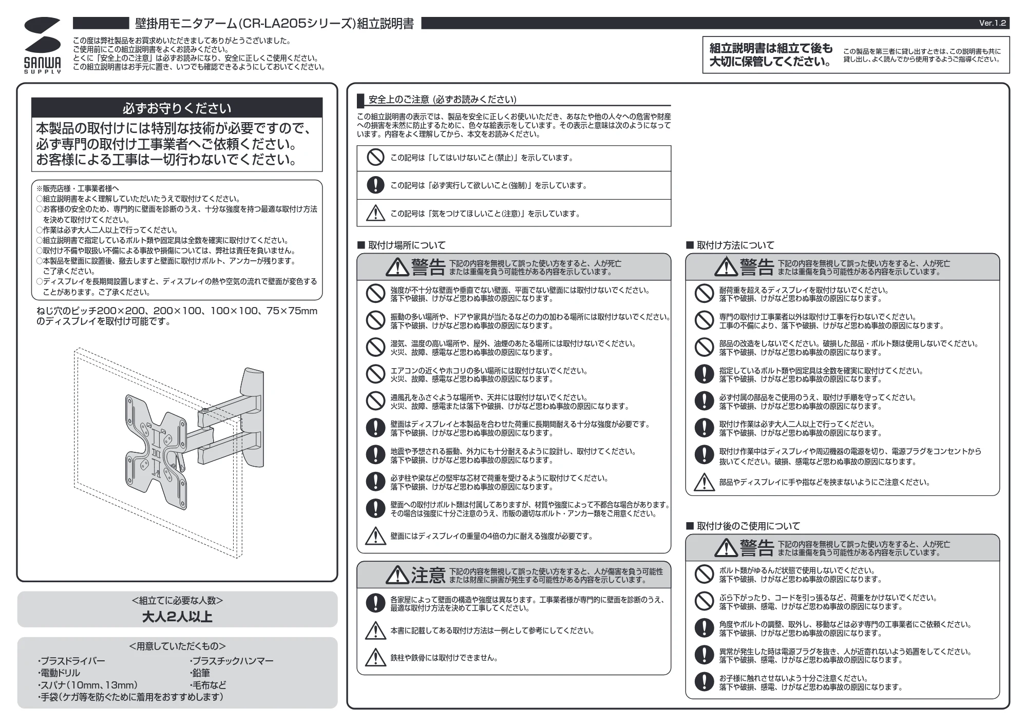 サンワサプライ CR-LA205 組立説明書 — 原本ページ — 1ページ