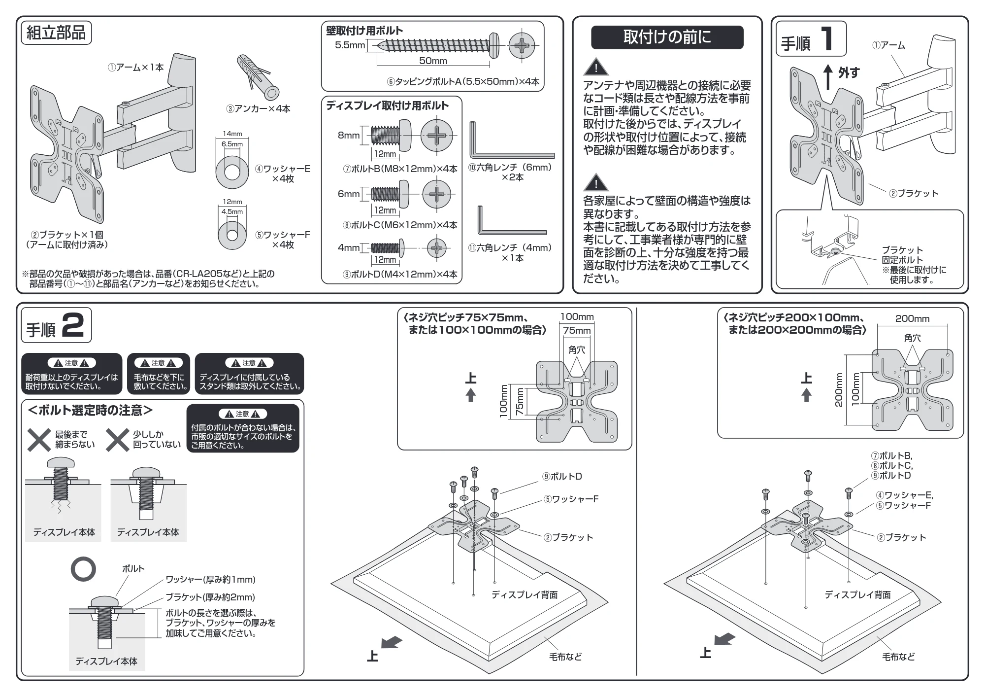 サンワサプライ CR-LA205 組立説明書 — 原本ページ — 2ページ