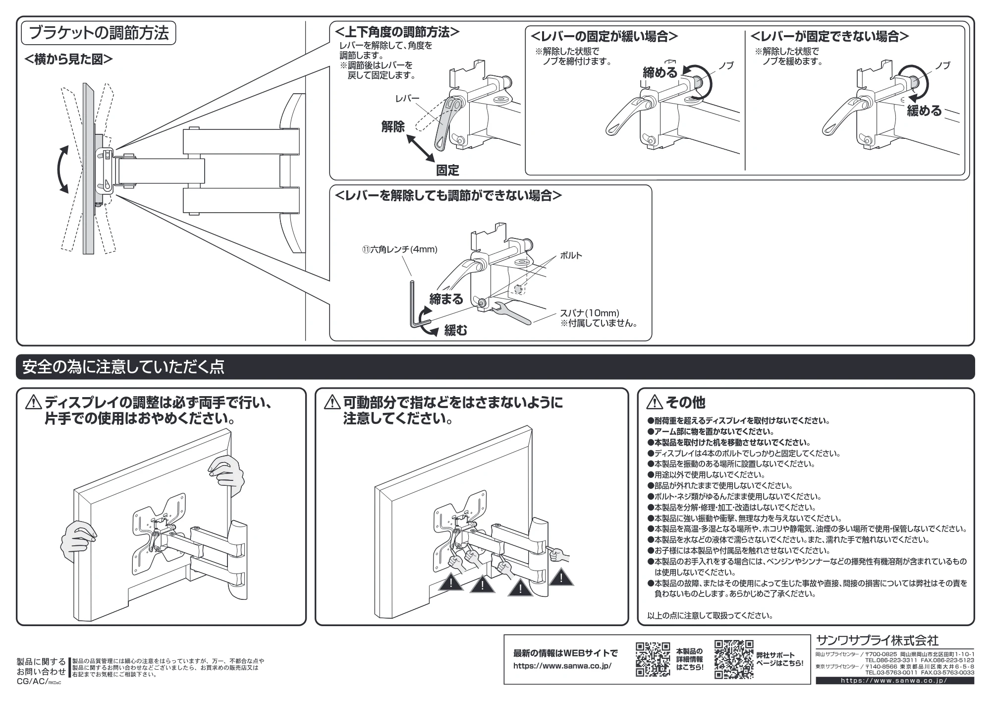 サンワサプライ CR-LA205 組立説明書 — 原本ページ — 5ページ
