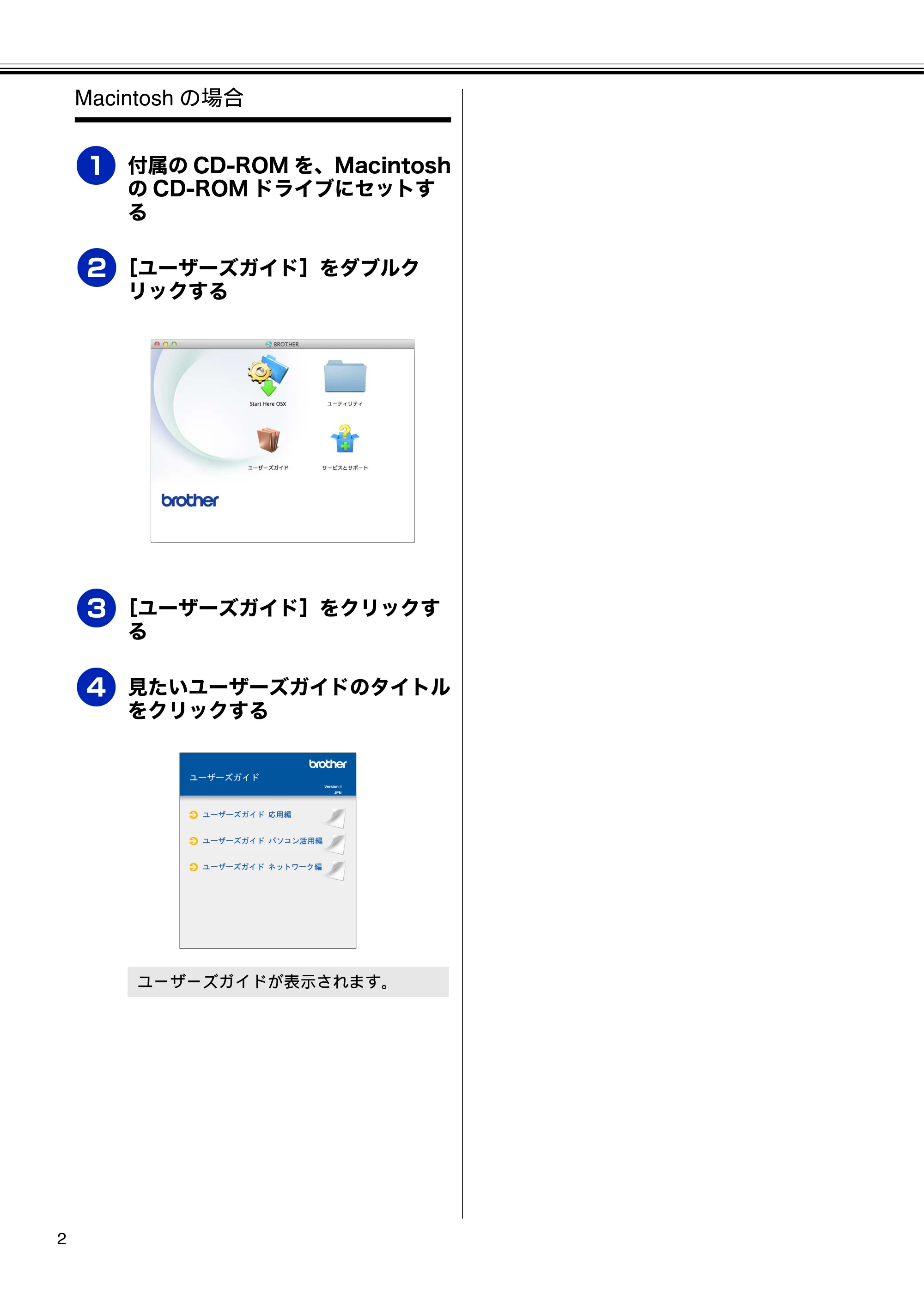 ブラザー DCP-J4210N ユーザーズガイド ~基本編~ — 原本ページ — 4ページ