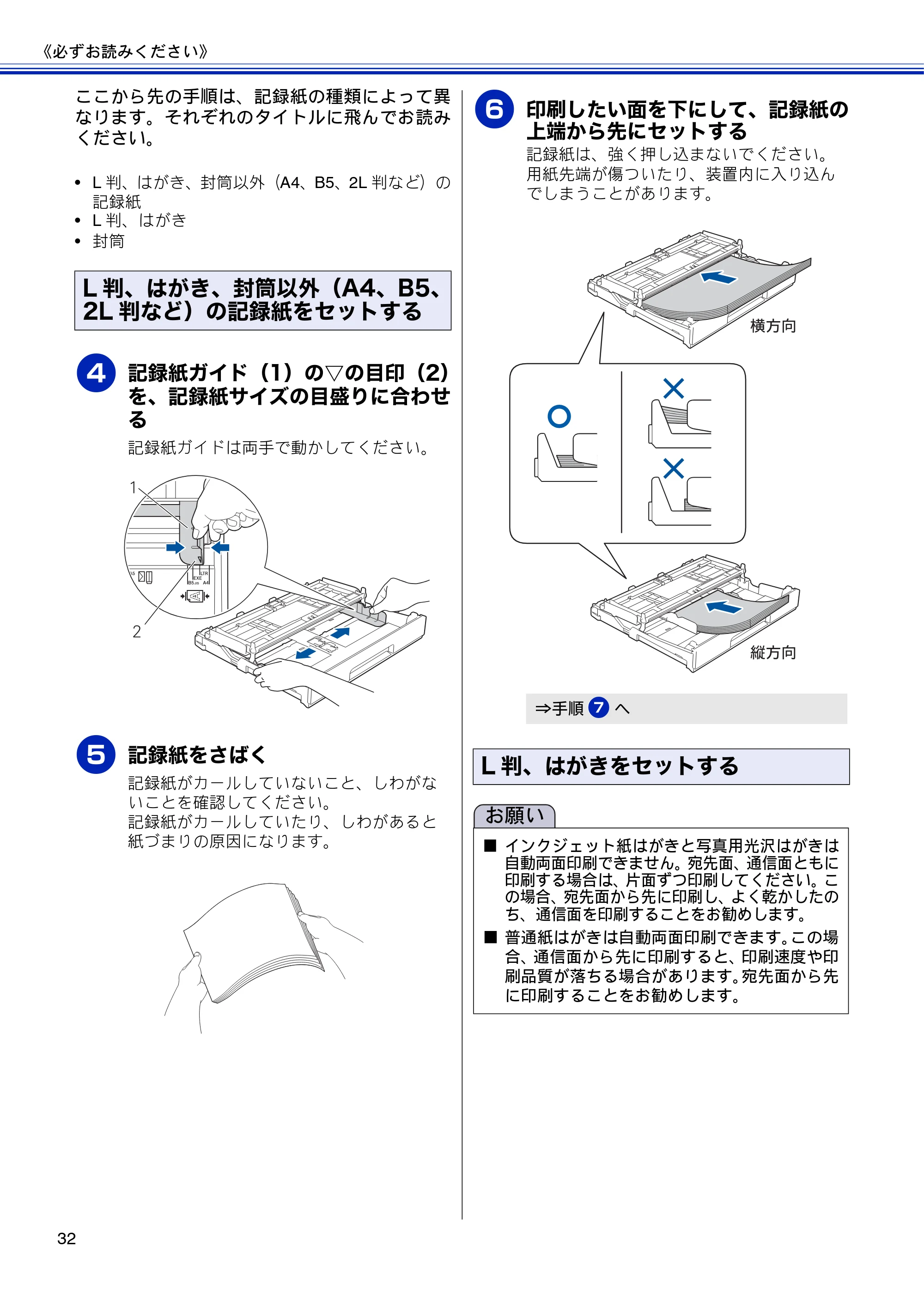 ブラザー DCP-J4210N ユーザーズガイド ~基本編~ — 原本ページ — 34ページ