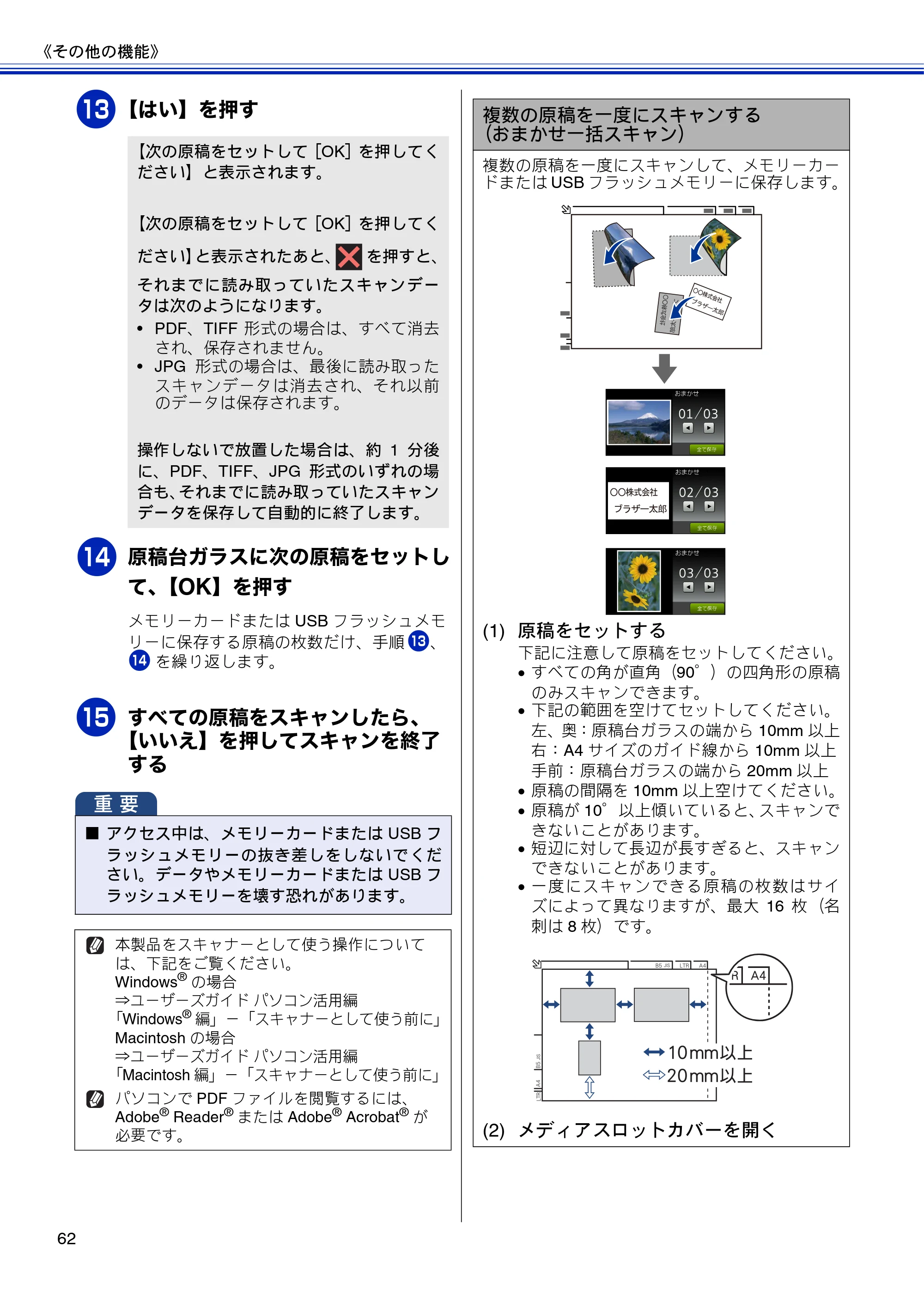 ブラザー DCP-J4210N ユーザーズガイド ～基本編～ — 原本ページ — 64ページ