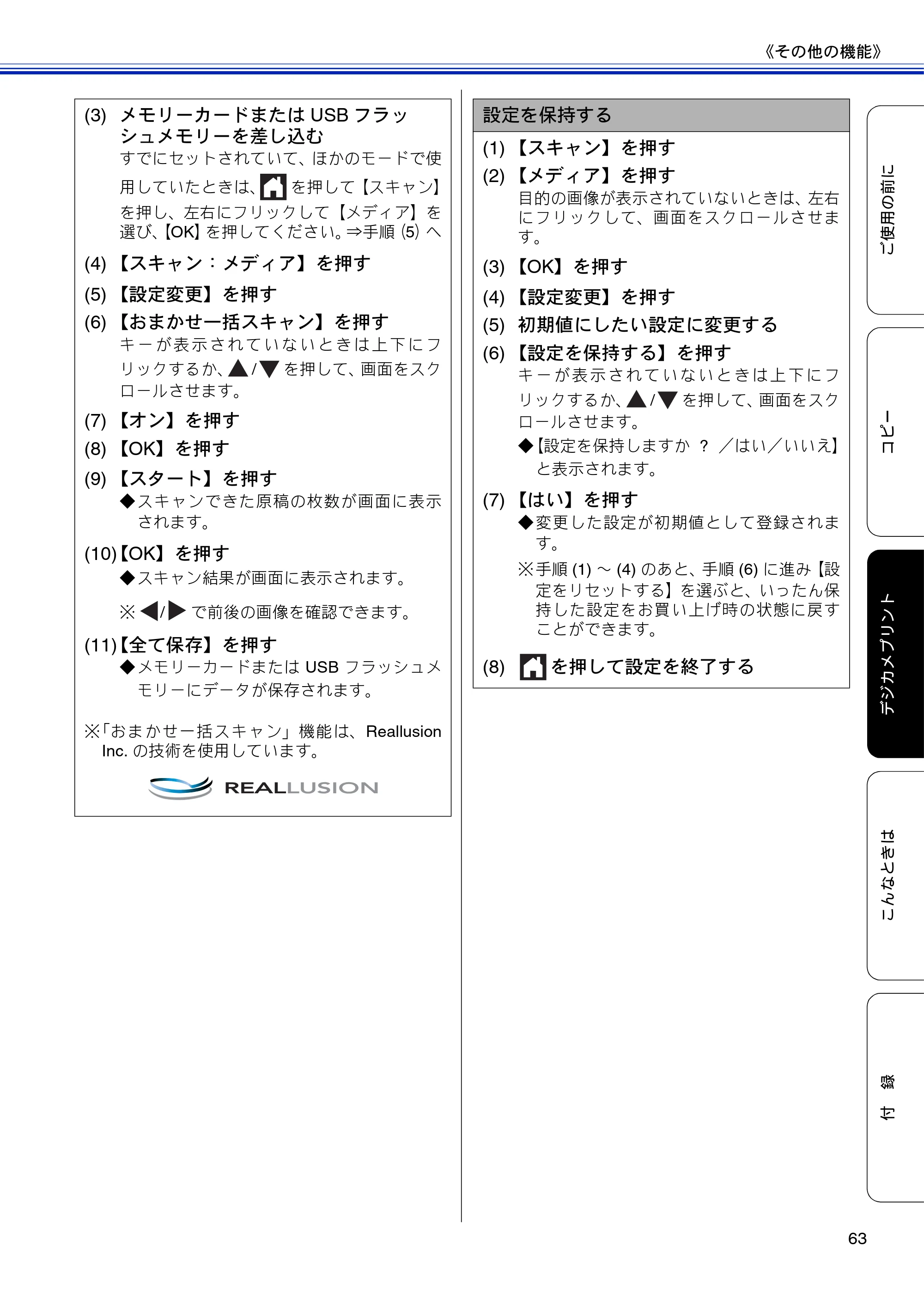 ブラザー DCP-J4210N ユーザーズガイド ～基本編～ — 原本ページ — 65ページ