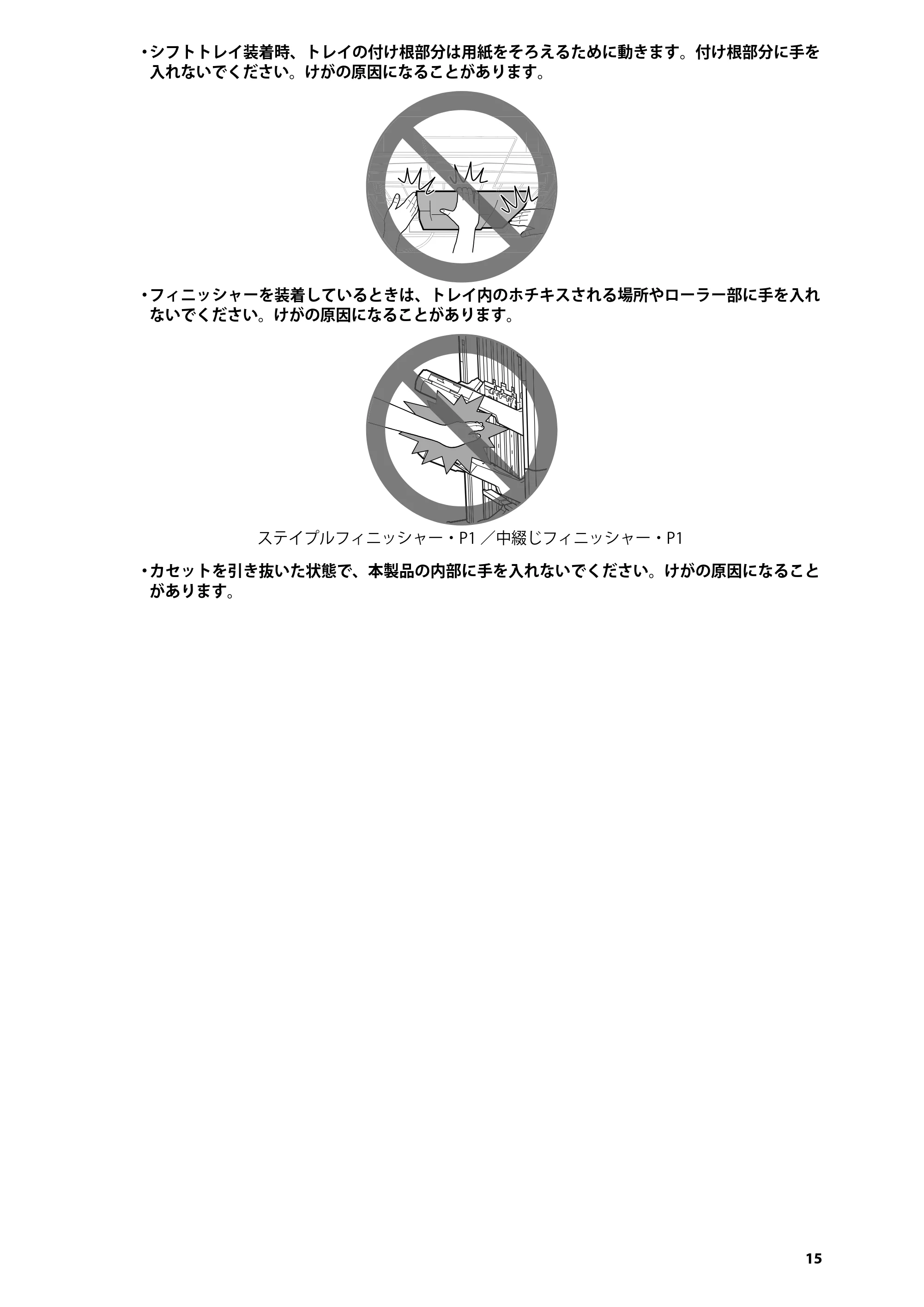 キヤノン imageRUNNER ADVANCE 6275/6265/6265-R/6255 はじめにお読みください 2015年1月22日更新（PDF：2.59MB） — 原本ページ — 17ページ