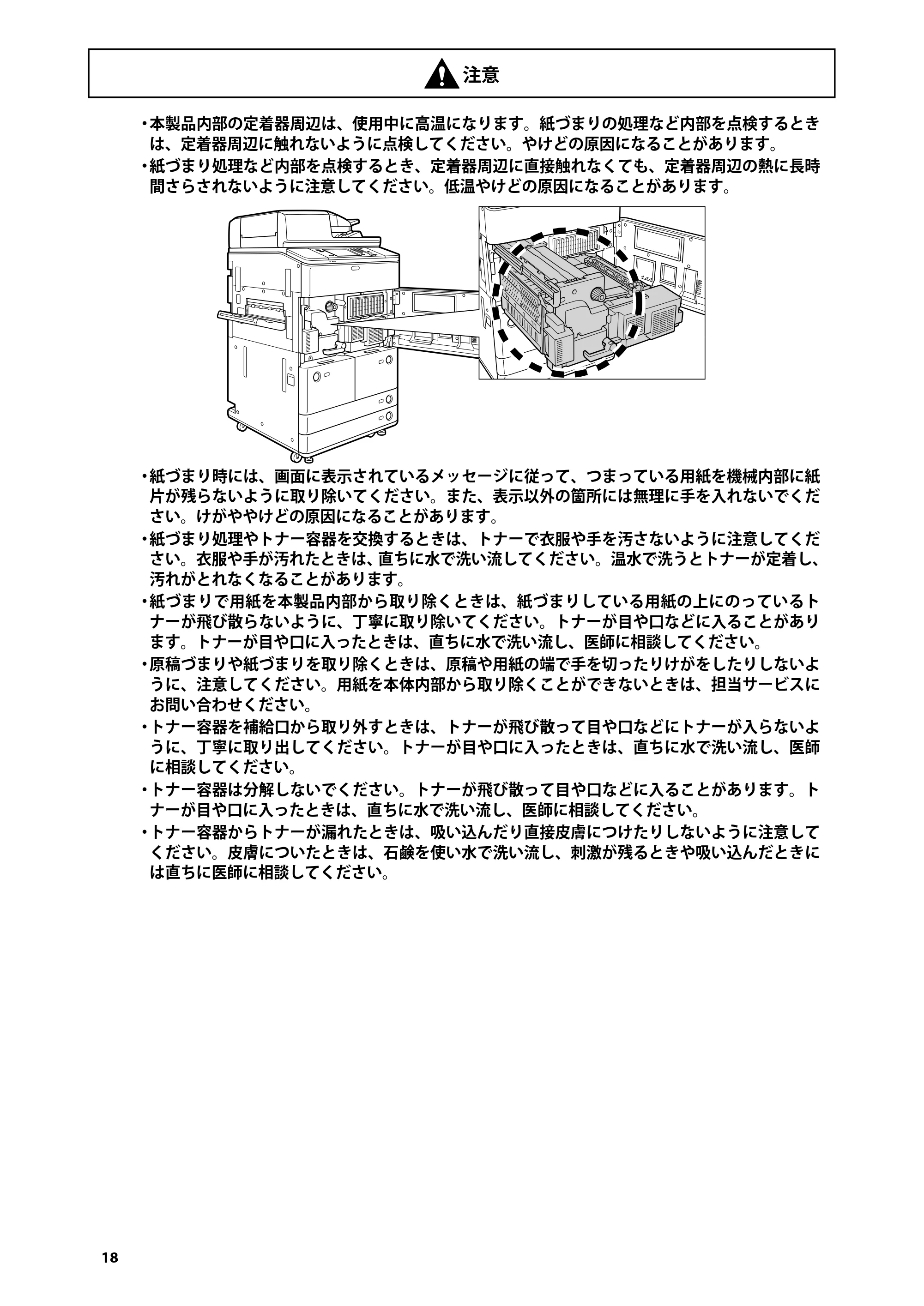 キヤノン imageRUNNER ADVANCE 6275/6265/6265-R/6255 はじめにお読みください 2015年1月22日更新（PDF：2.59MB） — 原本ページ — 20ページ