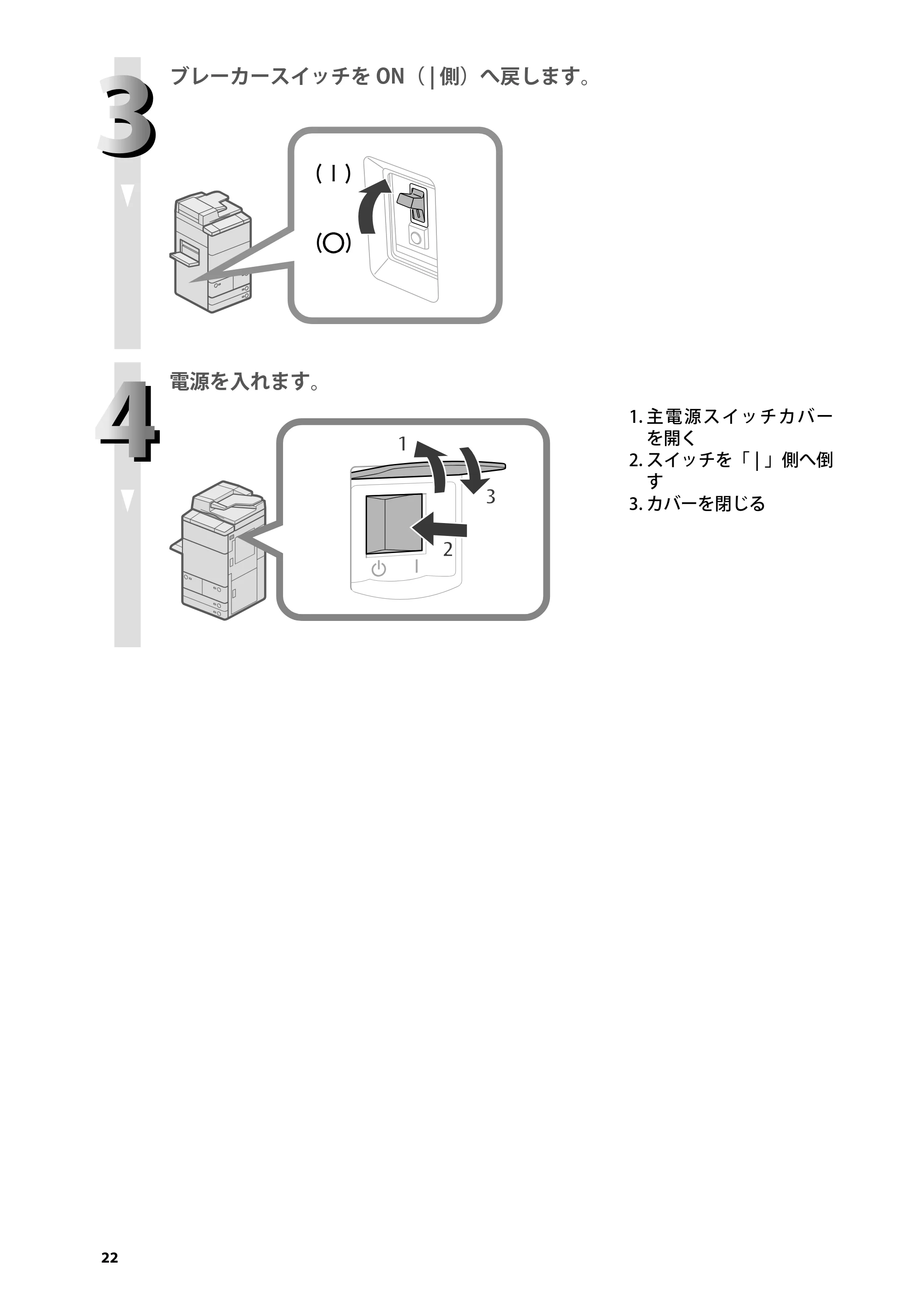 キヤノン imageRUNNER ADVANCE 6275/6265/6265-R/6255 はじめにお読みください 2015年1月22日更新（PDF：2.59MB） — 原本ページ — 24ページ