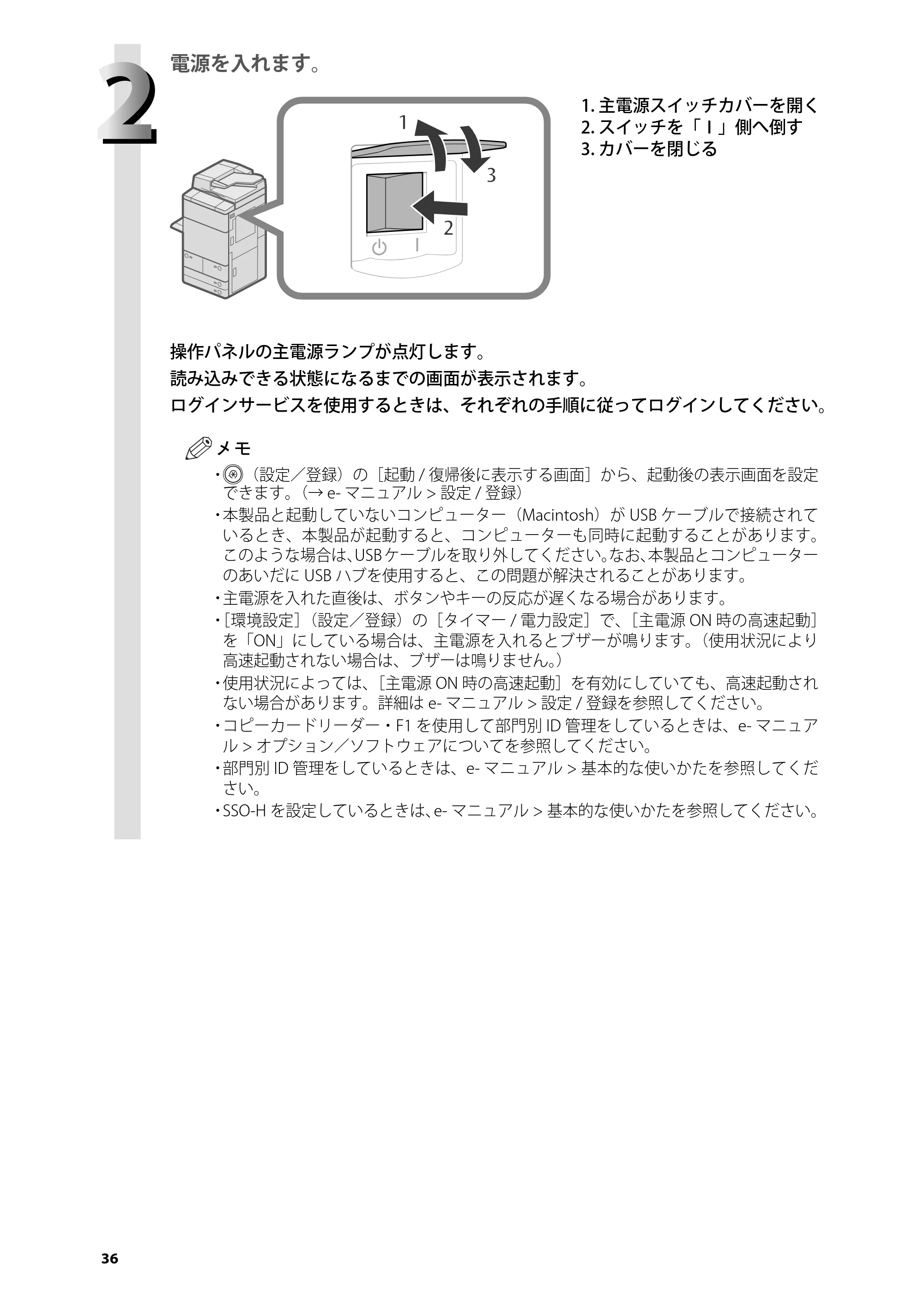 キヤノン imageRUNNER ADVANCE 6275/6265/6265-R/6255 はじめにお読みください 2015年1月22日更新（PDF：2.59MB） — 原本ページ — 38ページ
