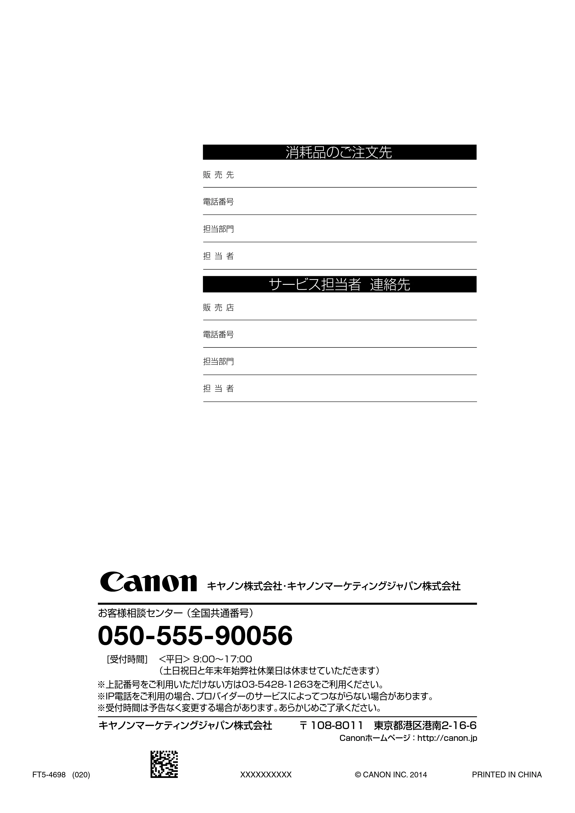 キヤノン imageRUNNER ADVANCE 6275/6265/6265-R/6255 はじめにお読みください 2015年1月22日更新（PDF：2.59MB） — 原本ページ — 60ページ