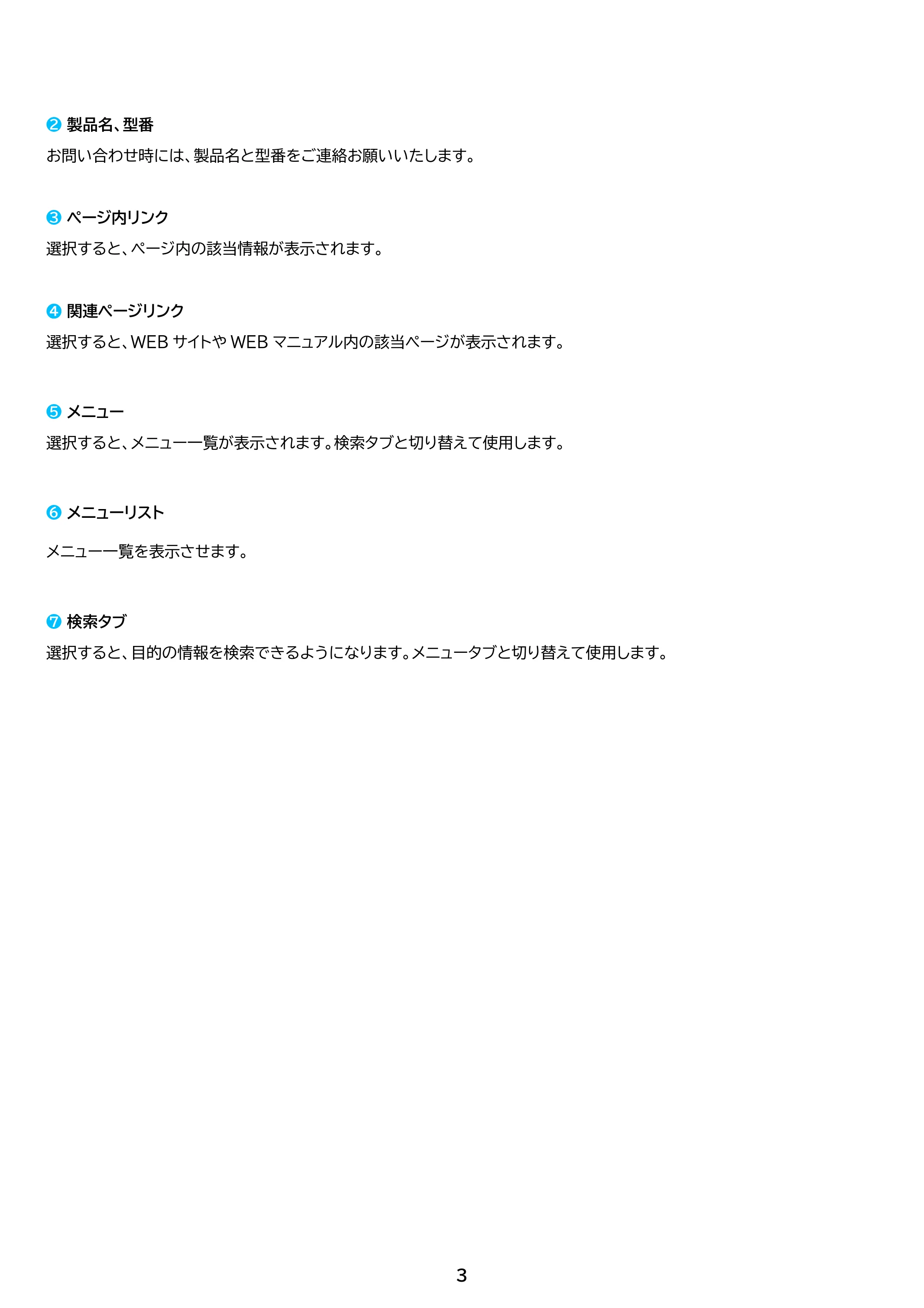 アイリスオーヤマ IPK-2806U 取扱説明書 — 原本ページ — 3ページ