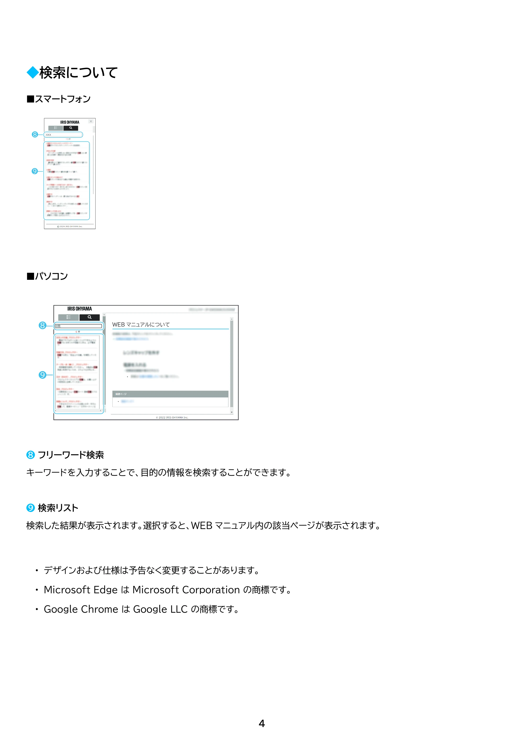 アイリスオーヤマ IPK-2806U 取扱説明書 — 原本ページ — 4ページ