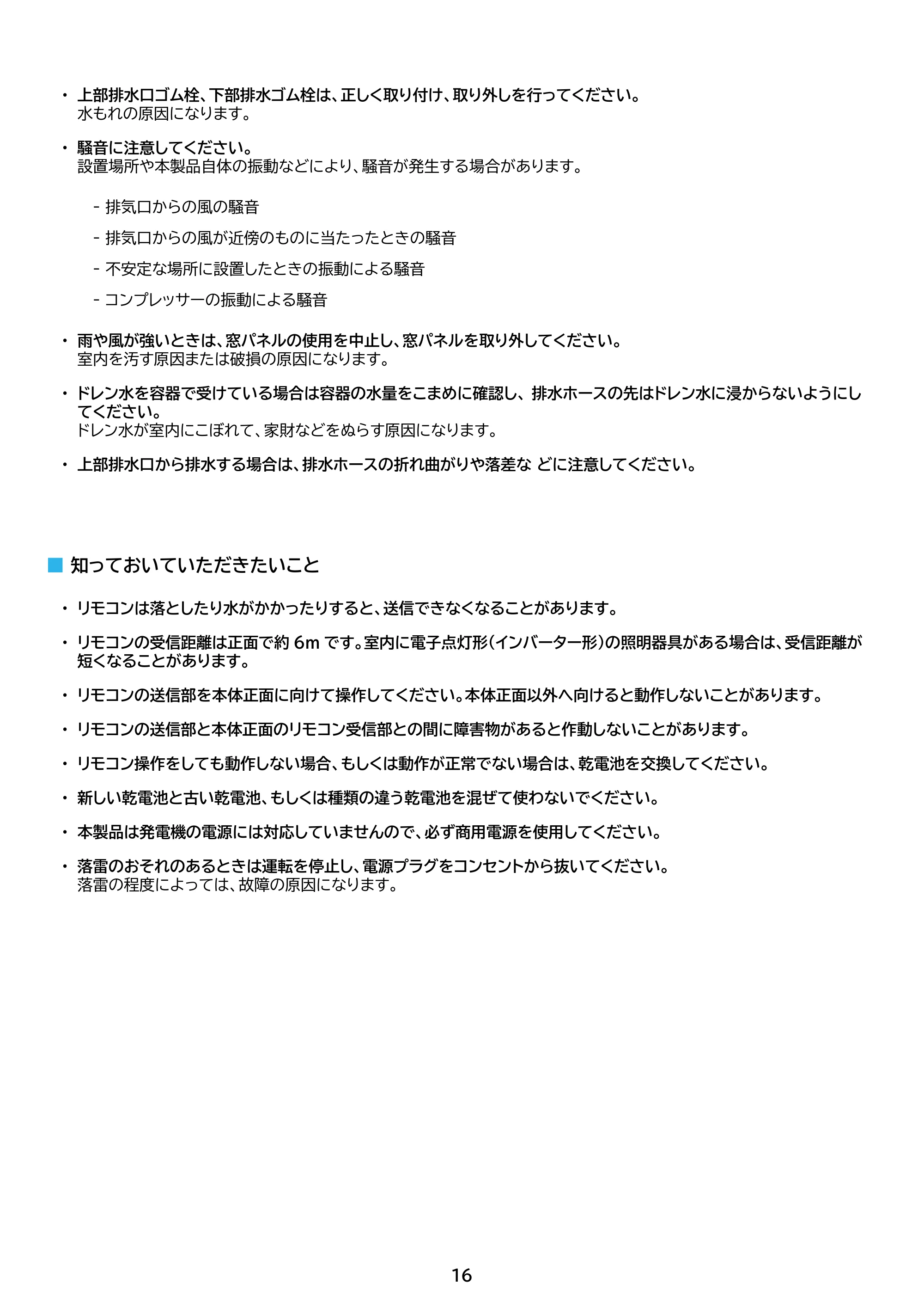 アイリスオーヤマ IPK-2806U 取扱説明書 — 原本ページ — 16ページ