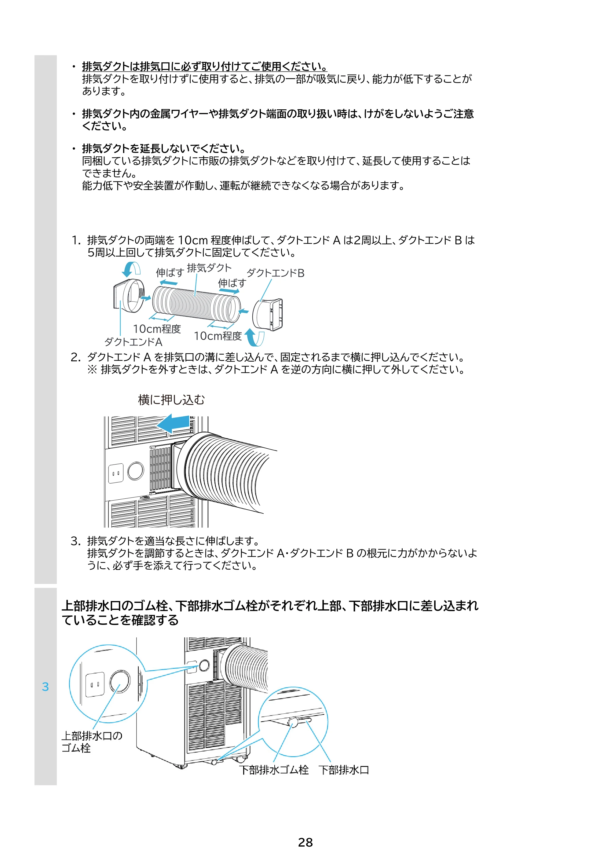 アイリスオーヤマ IPK-2806U 取扱説明書 — 原本ページ — 28ページ