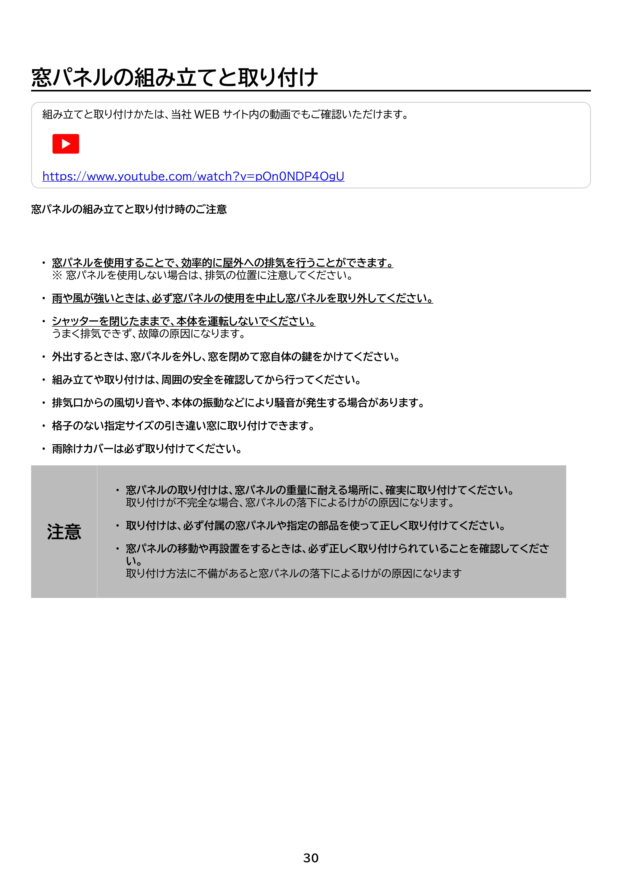 アイリスオーヤマ IPK-2806U 取扱説明書 — 原本ページ — 30ページ