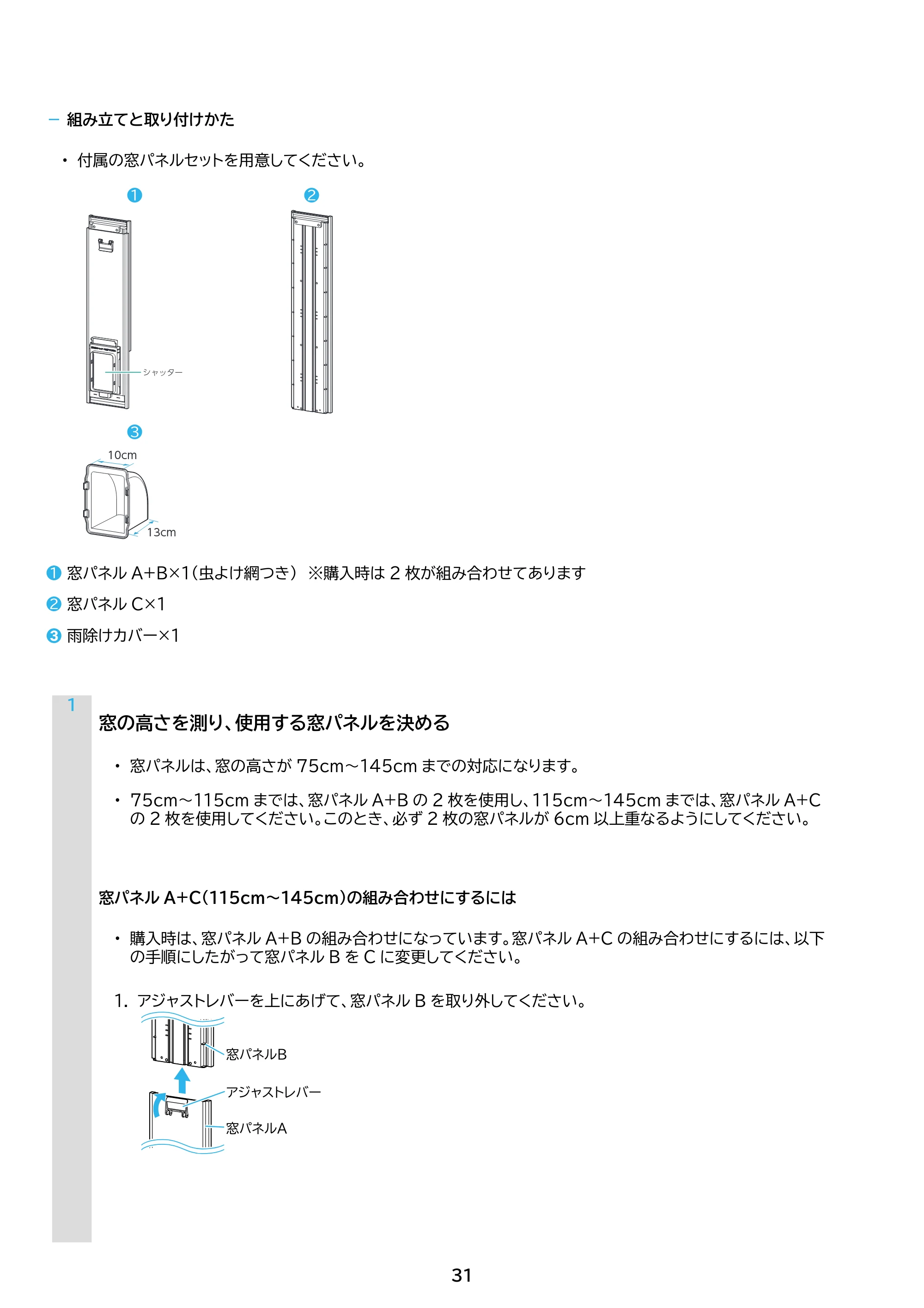 アイリスオーヤマ IPK-2806U 取扱説明書 — 原本ページ — 31ページ