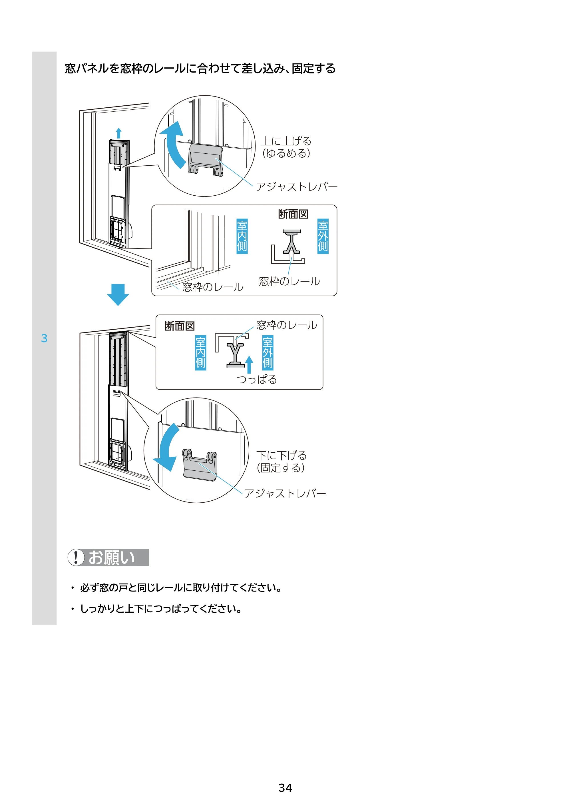 アイリスオーヤマ IPK-2806U 取扱説明書 — 原本ページ — 34ページ