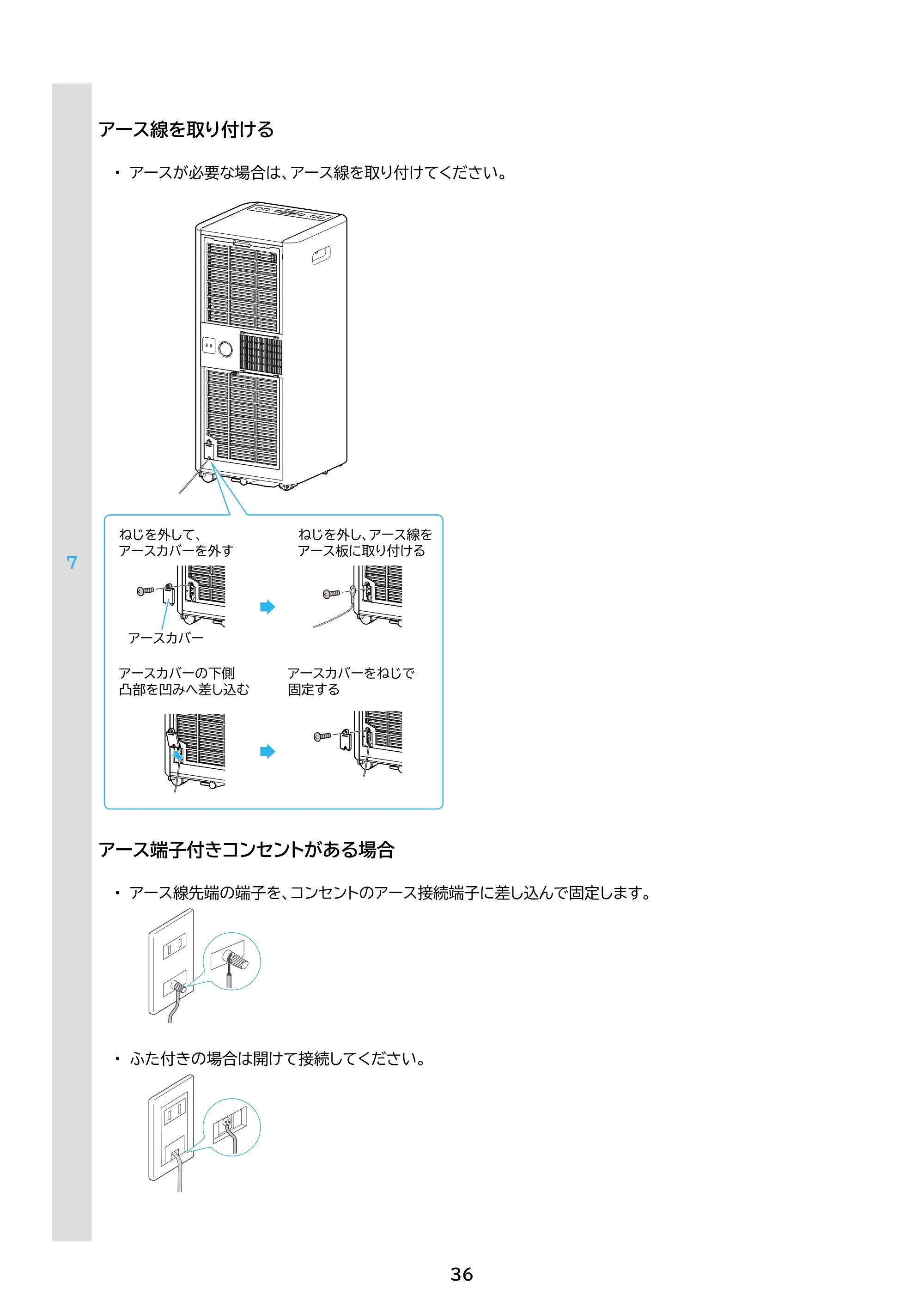 アイリスオーヤマ IPK-2806U 取扱説明書 — 原本ページ — 36ページ