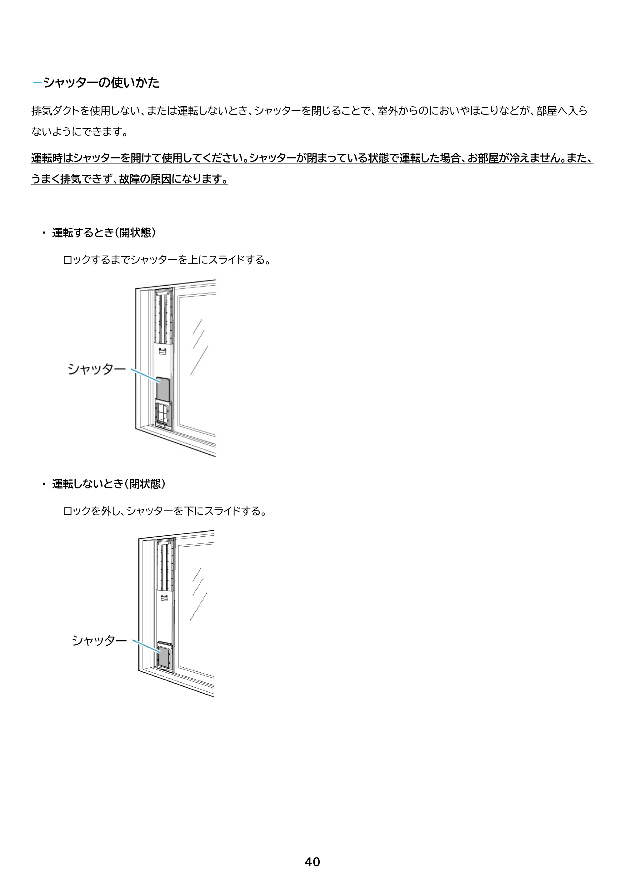 アイリスオーヤマ IPK-2806U 取扱説明書 — 原本ページ — 40ページ