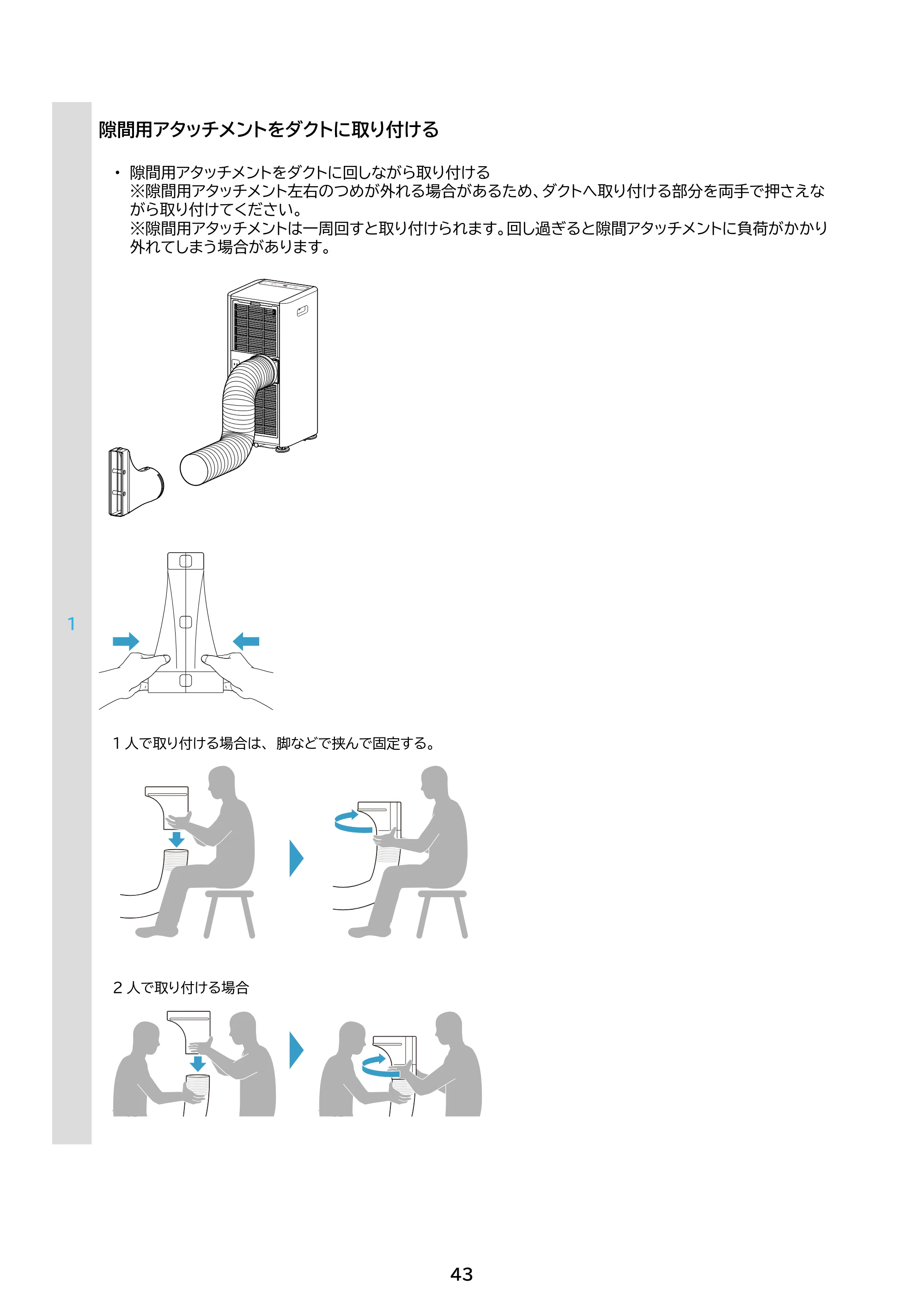 アイリスオーヤマ IPK-2806U 取扱説明書 — 原本ページ — 43ページ