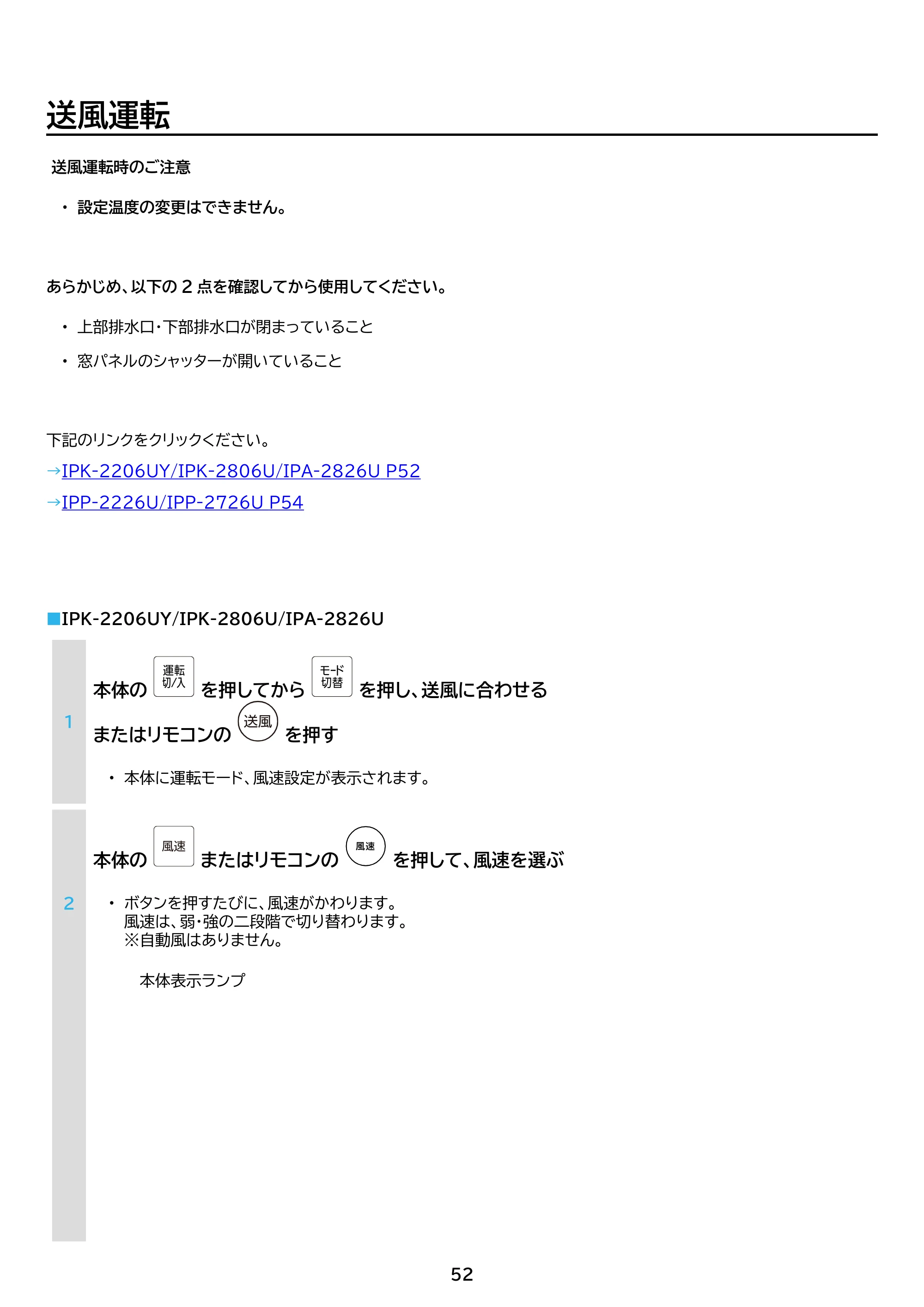 アイリスオーヤマ IPK-2806U 取扱説明書 — 原本ページ — 52ページ