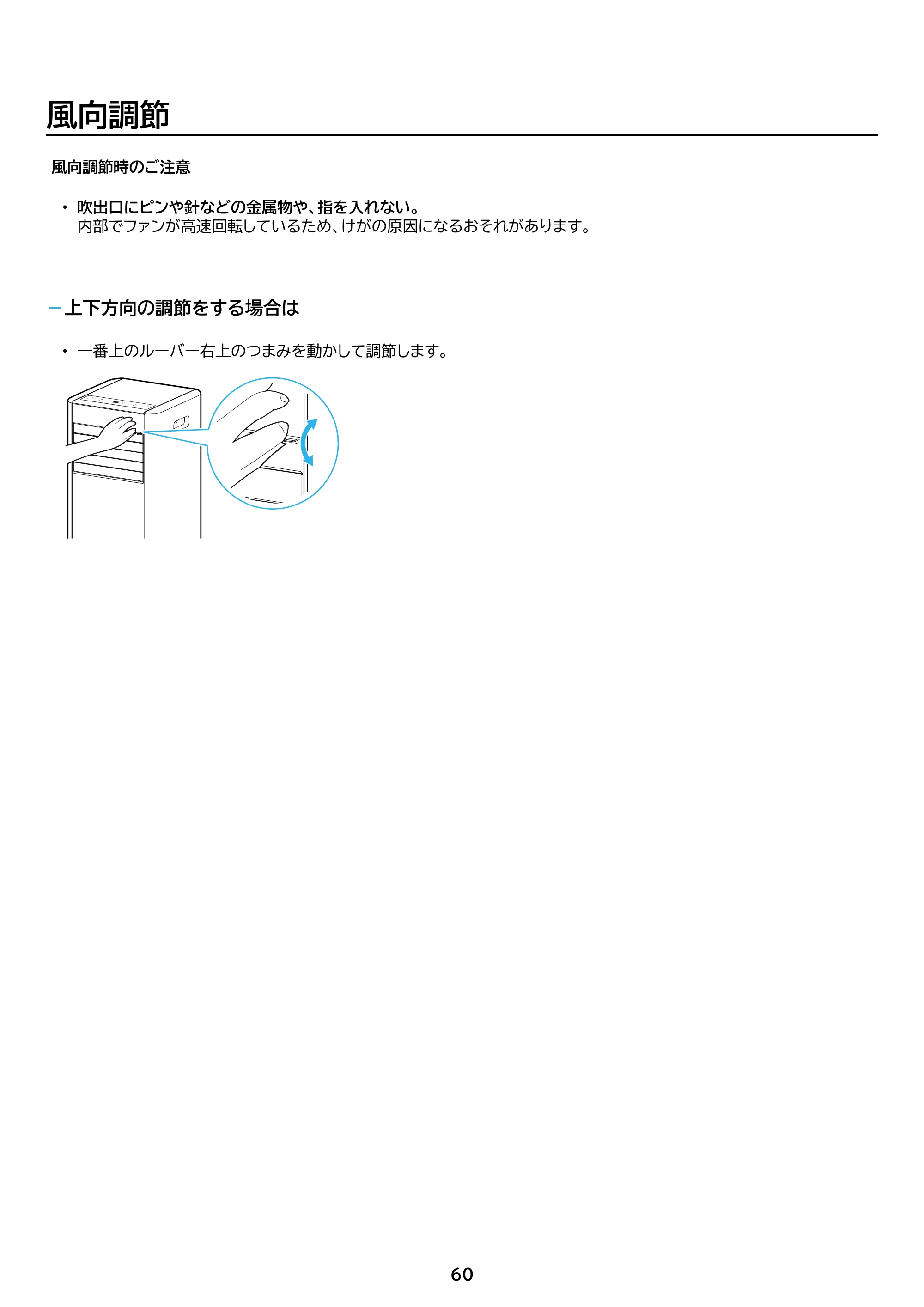 アイリスオーヤマ IPK-2806U 取扱説明書 — 原本ページ — 60ページ