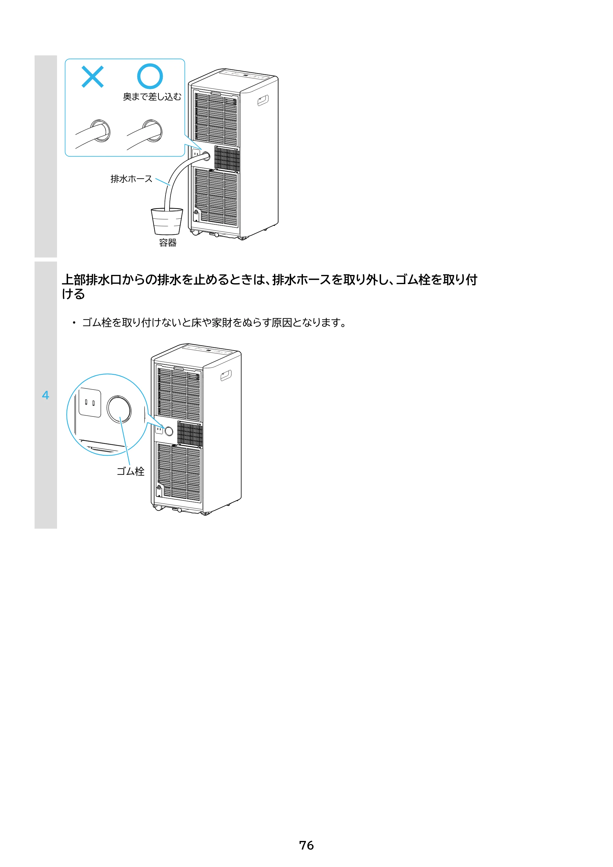 アイリスオーヤマ IPK-2806U 取扱説明書 — 原本ページ — 76ページ