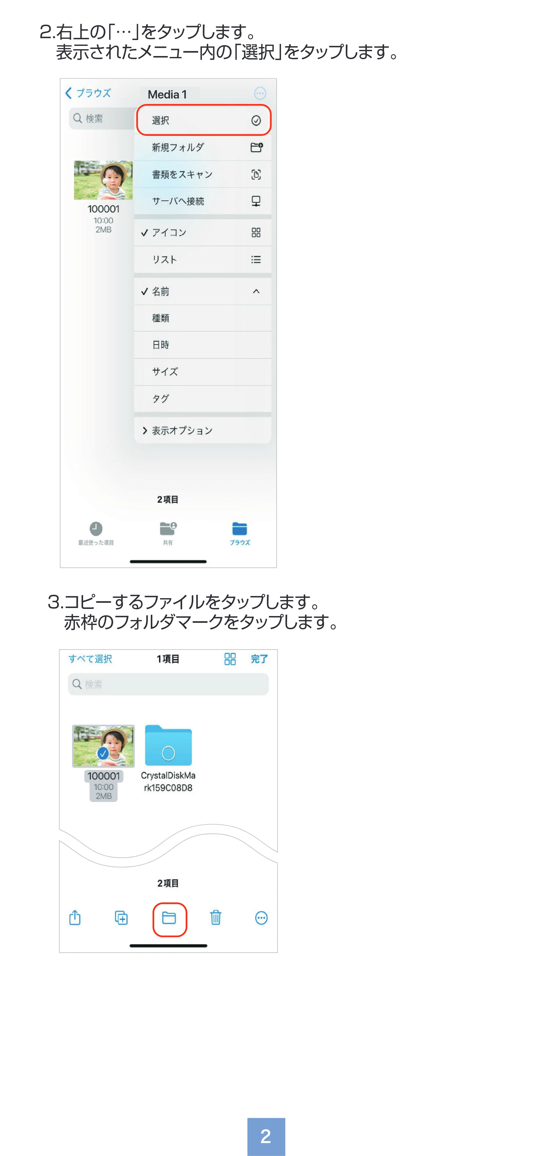 サンワサプライ ADR-5TCSDPW 取扱説明書 — 原本ページ — 2ページ