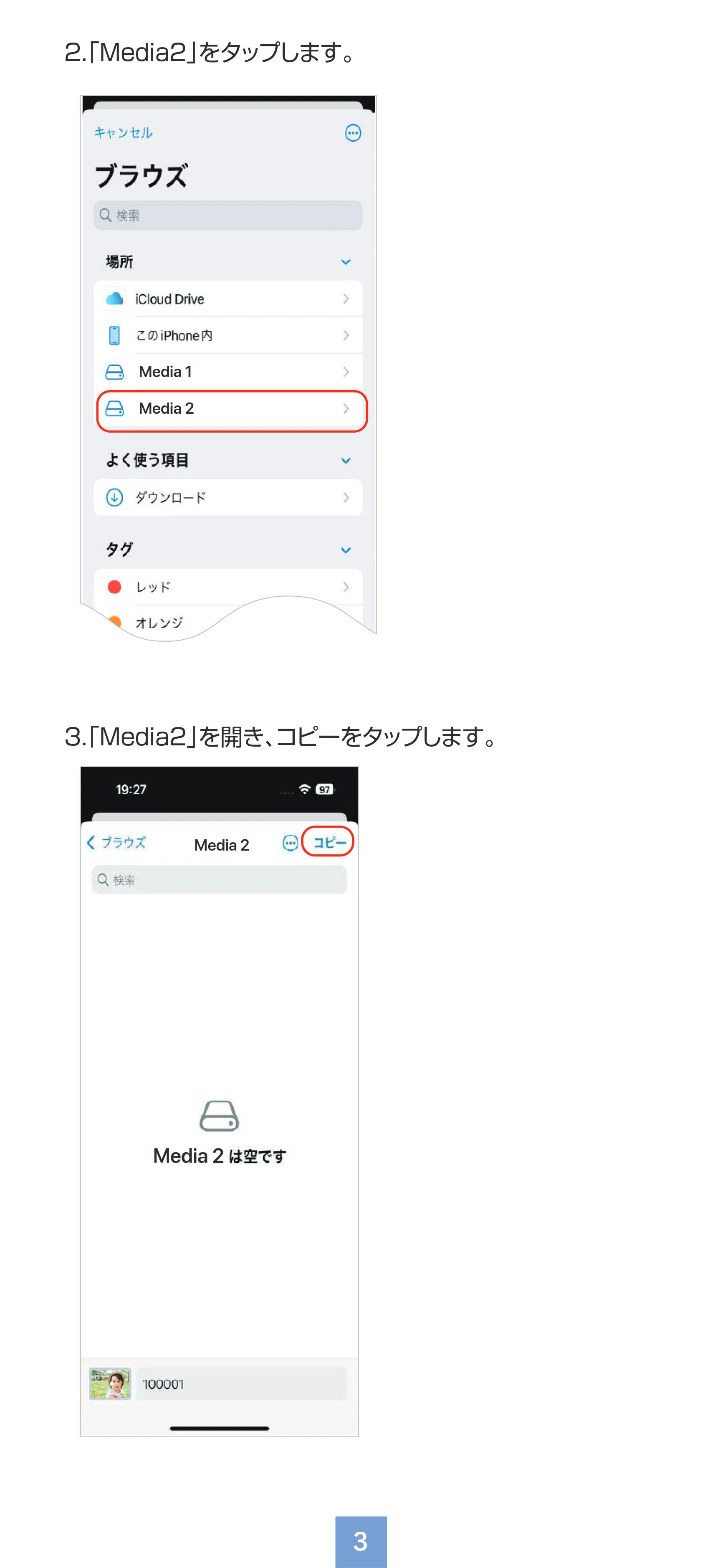 サンワサプライ ADR-5TCSDPW 取扱説明書 — 原本ページ — 3ページ