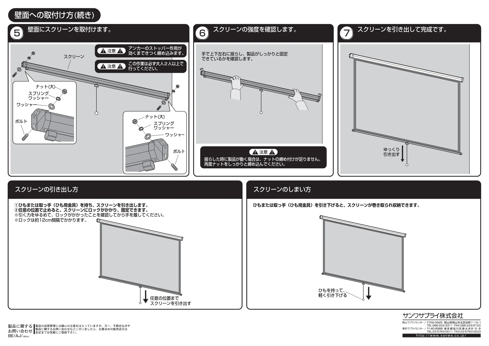 サンワサプライ PRS-TS75 / PRS-TS103 / PRS-TS85 組立説明書 — 原本ページ — 4ページ