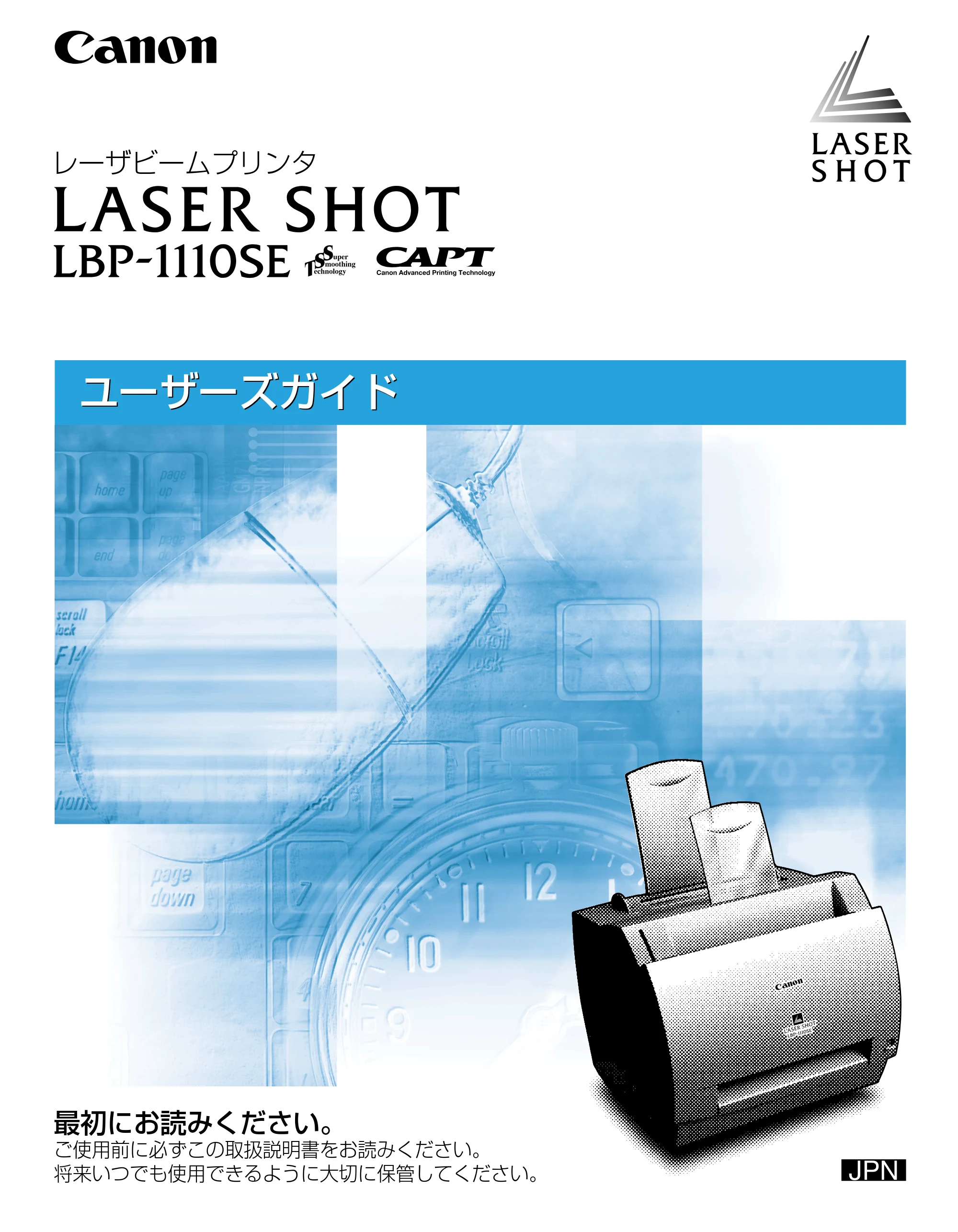 キヤノン LBP-1110SE ユーザーズガイド （PDF形式／8.41Mバイト） — 原本ページ — 1ページ