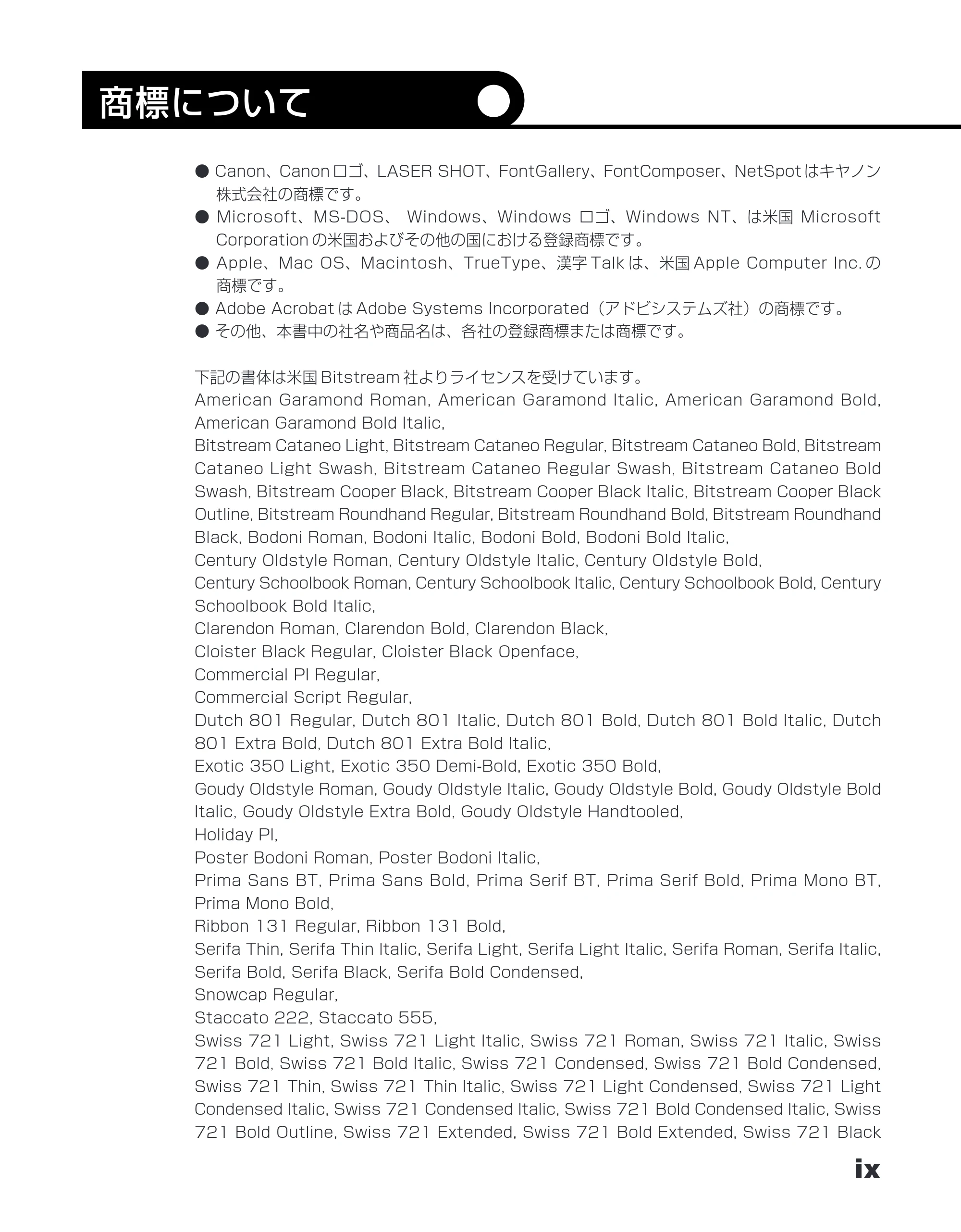 キヤノン LBP-1110SE ユーザーズガイド （PDF形式／8.41Mバイト） — 商標について — 原本ページ — 11ページ