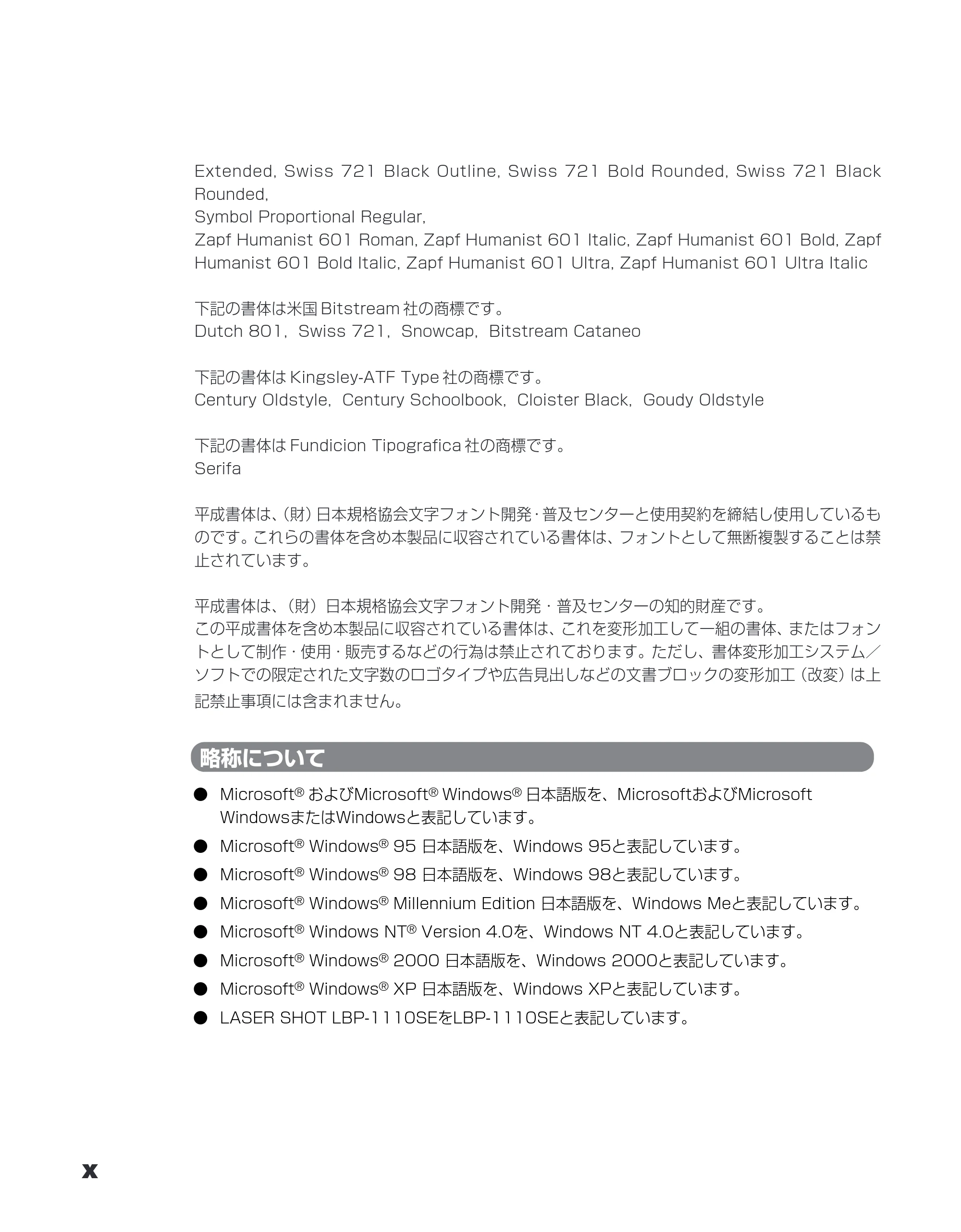 キヤノン LBP-1110SE ユーザーズガイド （PDF形式／8.41Mバイト） — 原本ページ — 12ページ