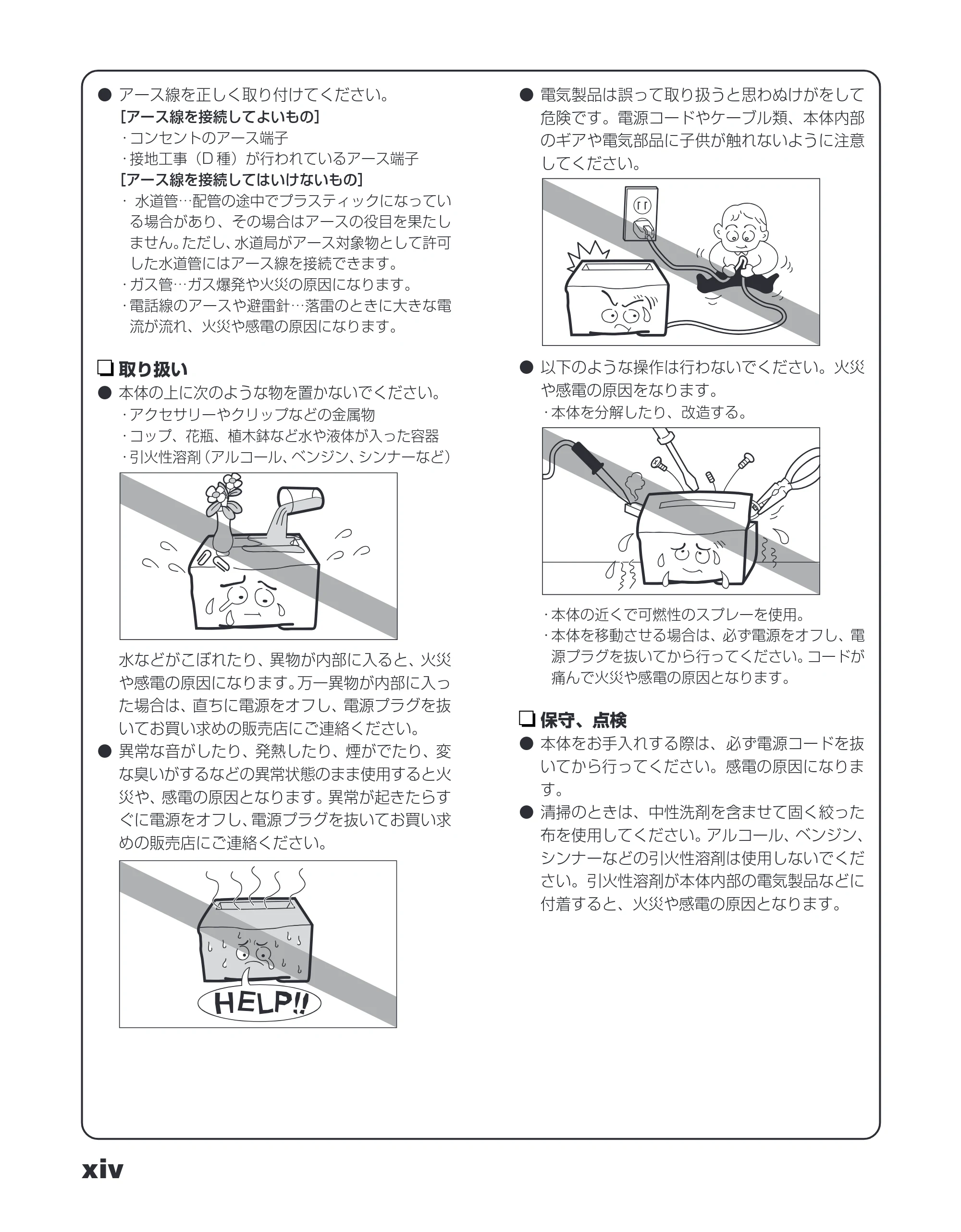 キヤノン LBP-1110SE ユーザーズガイド （PDF形式／8.41Mバイト） — 原本ページ — 16ページ