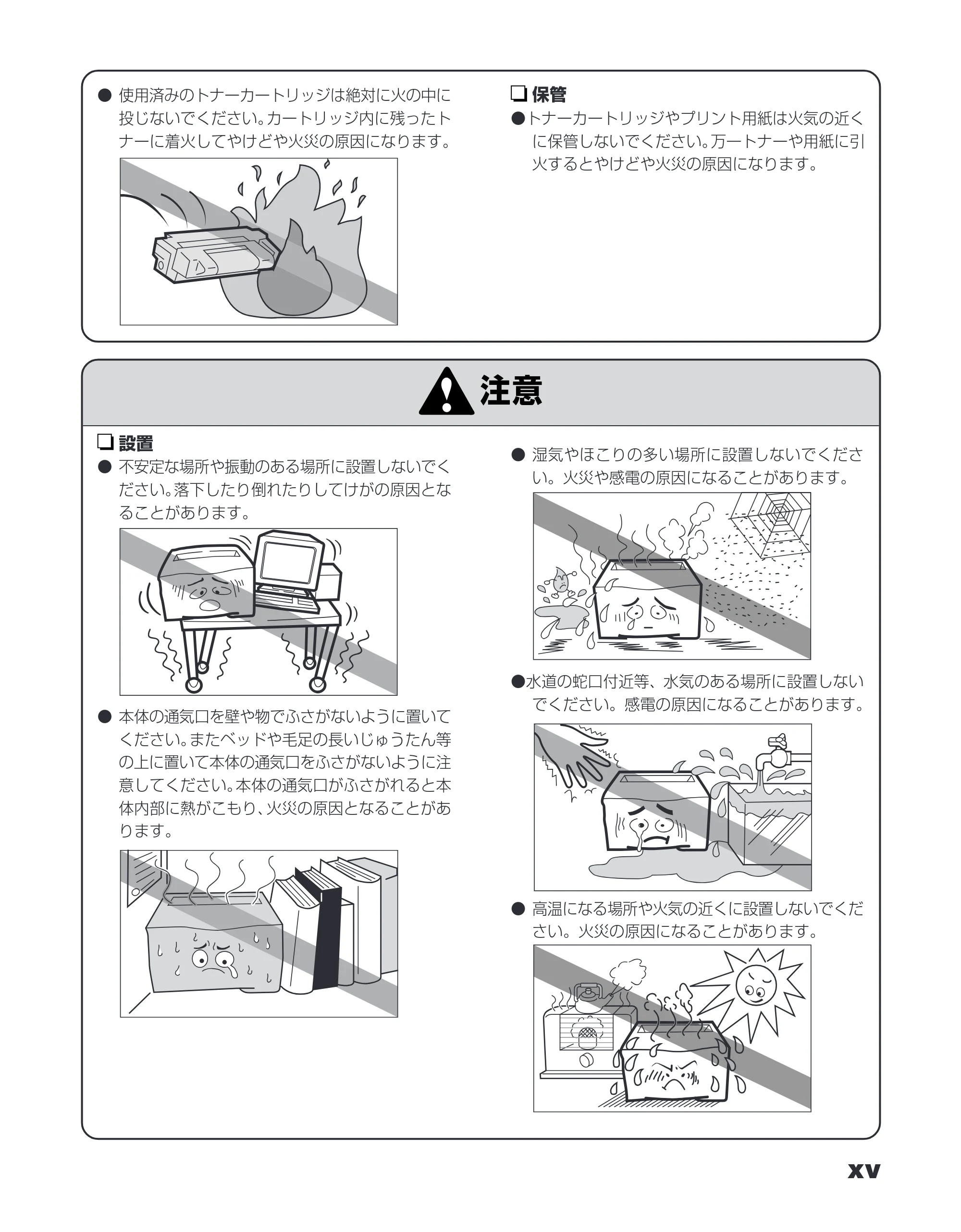 キヤノン LBP-1110SE ユーザーズガイド （PDF形式／8.41Mバイト） — 原本ページ — 17ページ