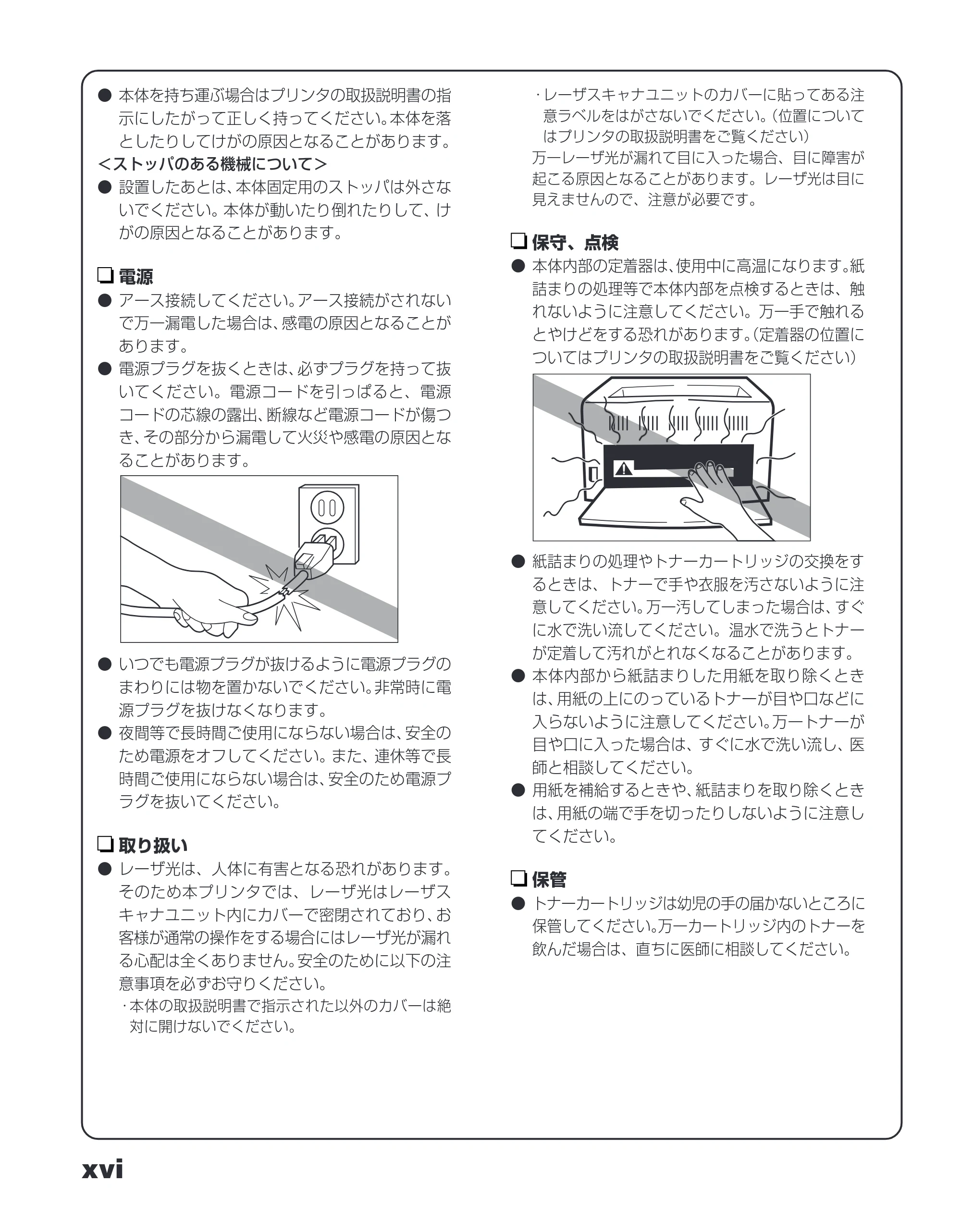 キヤノン LBP-1110SE ユーザーズガイド （PDF形式／8.41Mバイト） — 原本ページ — 18ページ