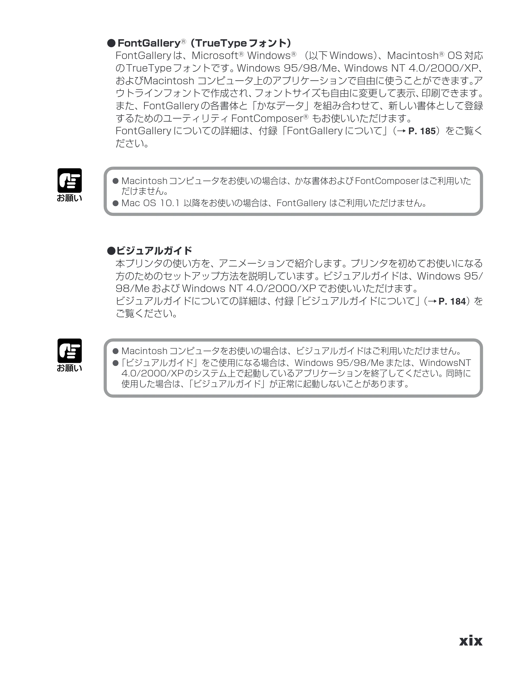 キヤノン LBP-1110SE ユーザーズガイド （PDF形式／8.41Mバイト） — 原本ページ — 21ページ