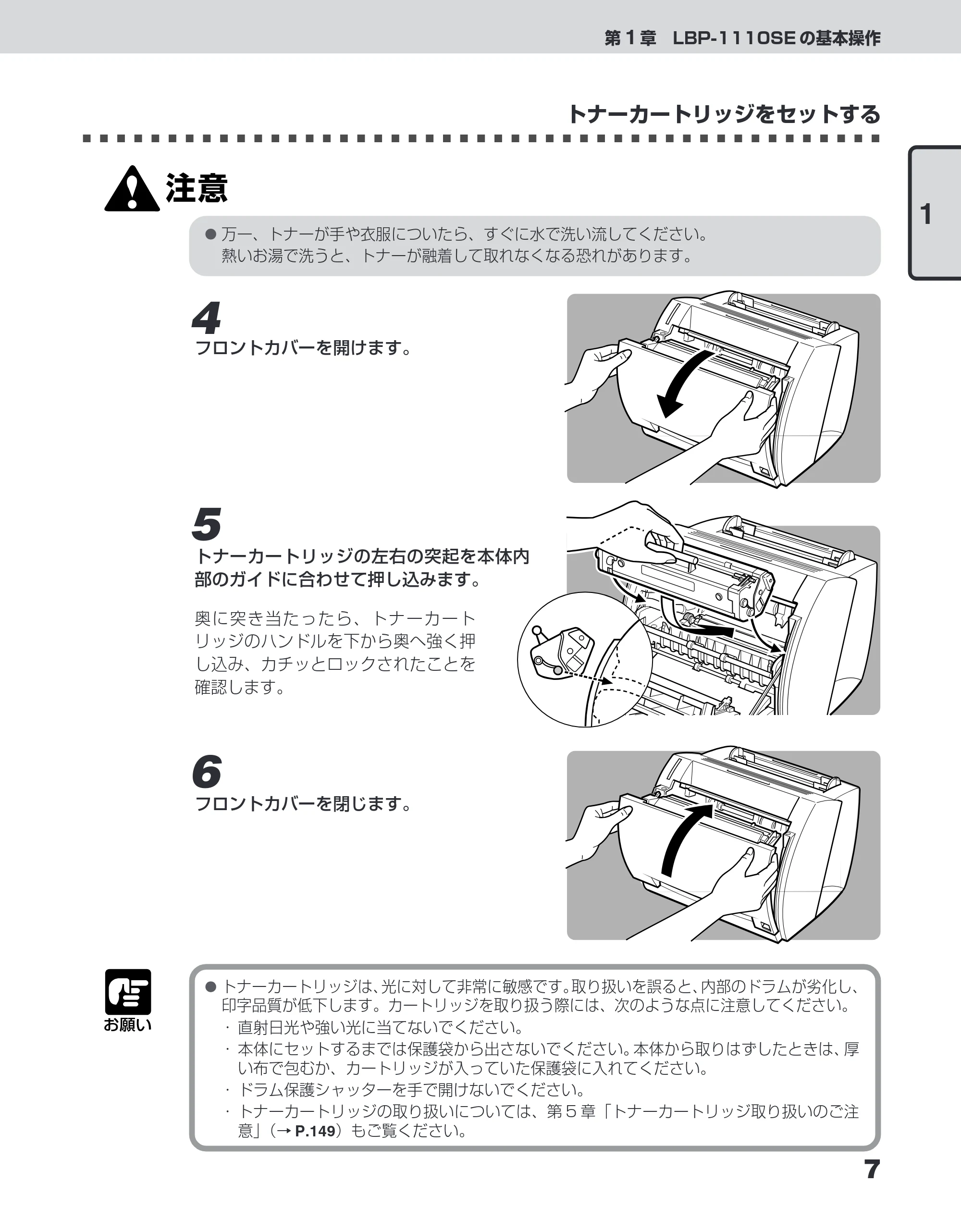 キヤノン LBP-1110SE ユーザーズガイド （PDF形式／8.41Mバイト） — 原本ページ — 31ページ