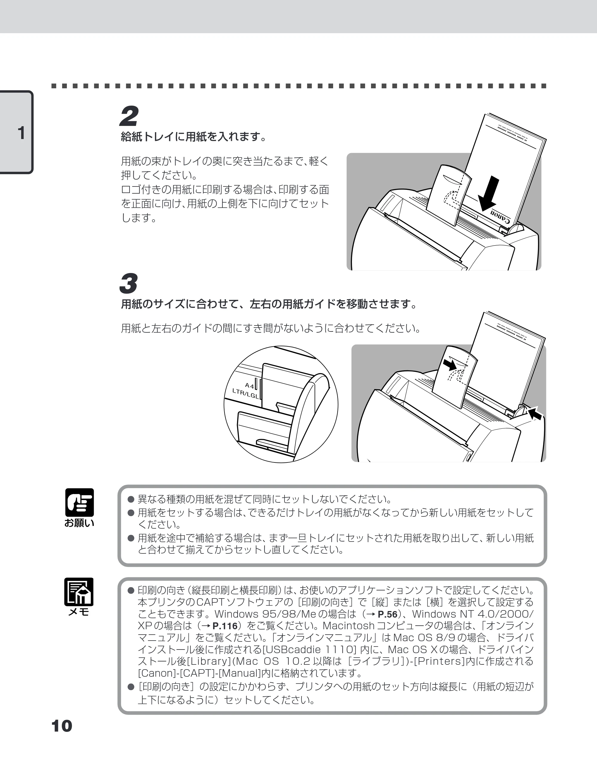 キヤノン LBP-1110SE ユーザーズガイド （PDF形式／8.41Mバイト） — 原本ページ — 34ページ