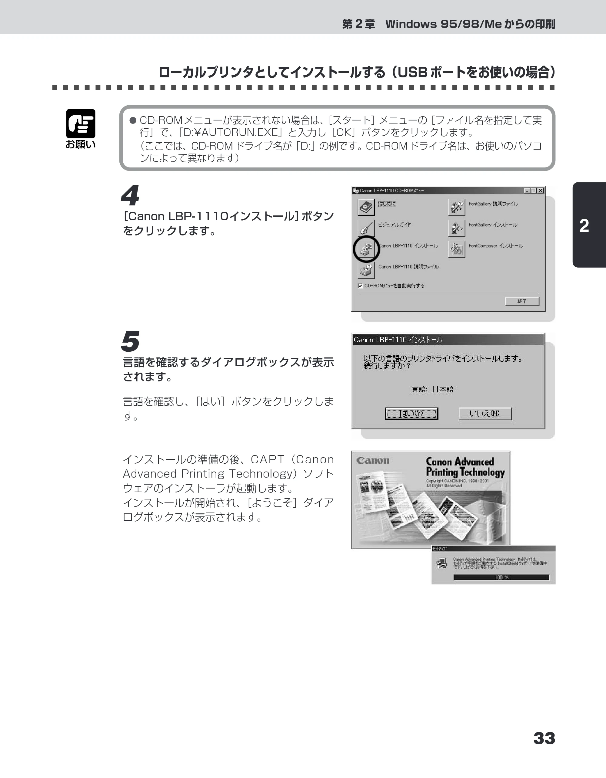 キヤノン LBP-1110SE ユーザーズガイド （PDF形式／8.41Mバイト） — 原本ページ — 57ページ
