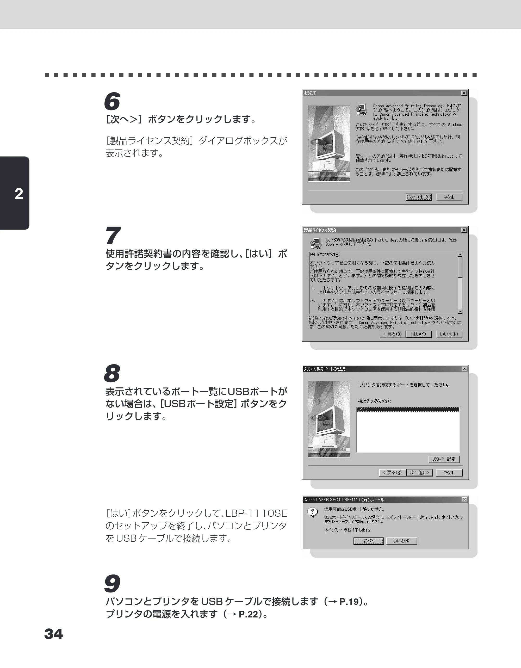 キヤノン LBP-1110SE ユーザーズガイド （PDF形式／8.41Mバイト） — 原本ページ — 58ページ