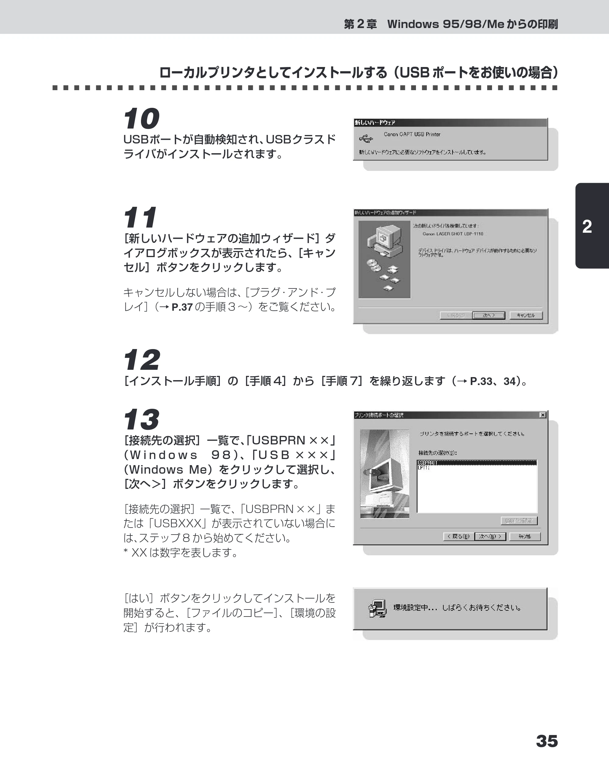 キヤノン LBP-1110SE ユーザーズガイド （PDF形式／8.41Mバイト） — 原本ページ — 59ページ