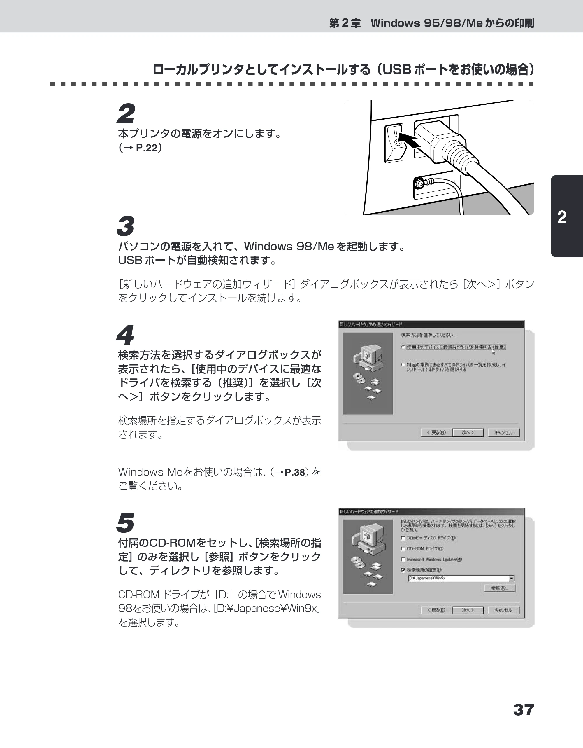 キヤノン LBP-1110SE ユーザーズガイド （PDF形式／8.41Mバイト） — 原本ページ — 61ページ
