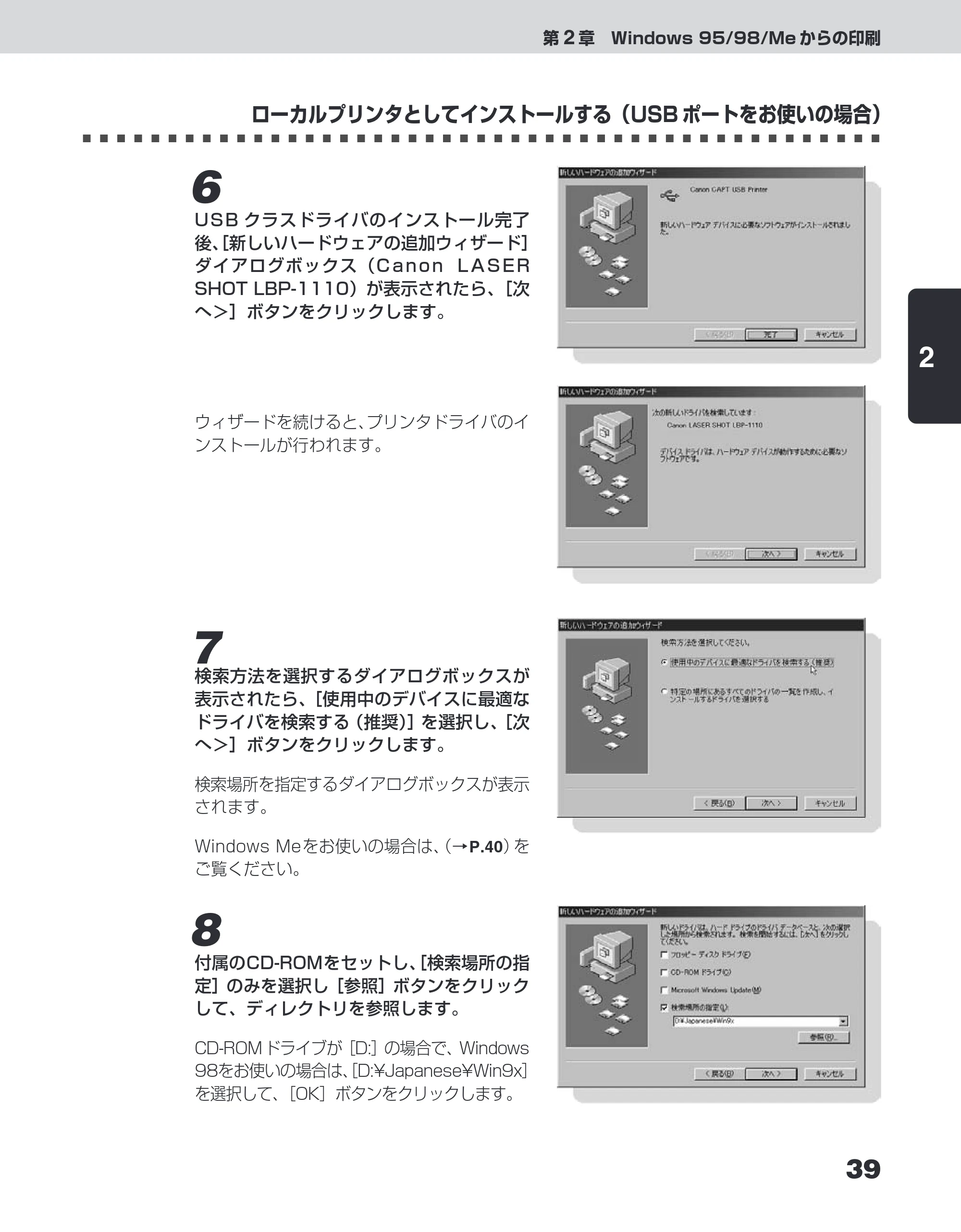 キヤノン LBP-1110SE ユーザーズガイド （PDF形式／8.41Mバイト） — 原本ページ — 63ページ