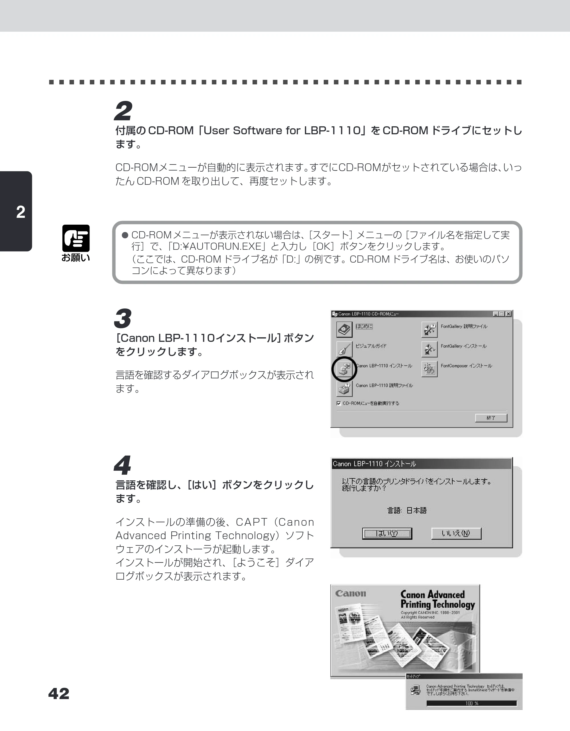 キヤノン LBP-1110SE ユーザーズガイド （PDF形式／8.41Mバイト） — 原本ページ — 66ページ