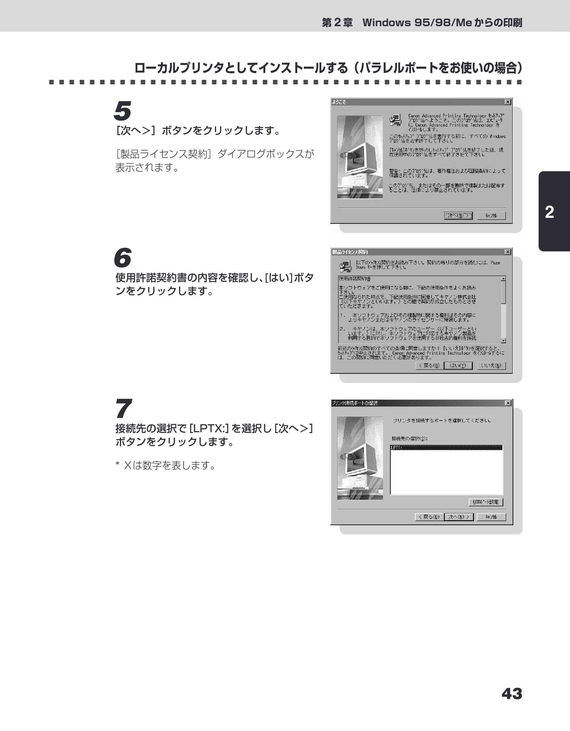 キヤノン LBP-1110SE ユーザーズガイド （PDF形式／8.41Mバイト） — 原本ページ — 67ページ