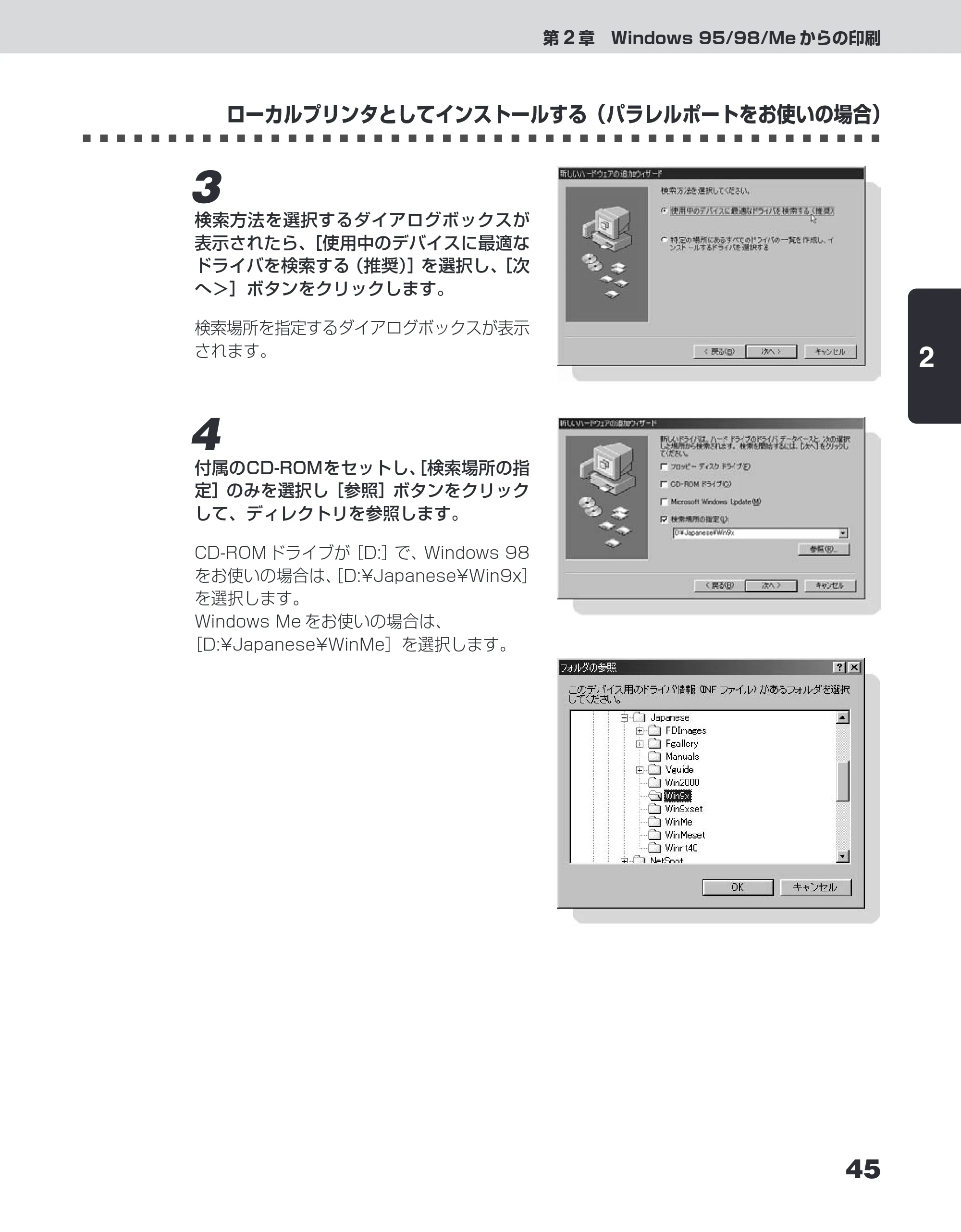 キヤノン LBP-1110SE ユーザーズガイド （PDF形式／8.41Mバイト） — 原本ページ — 69ページ