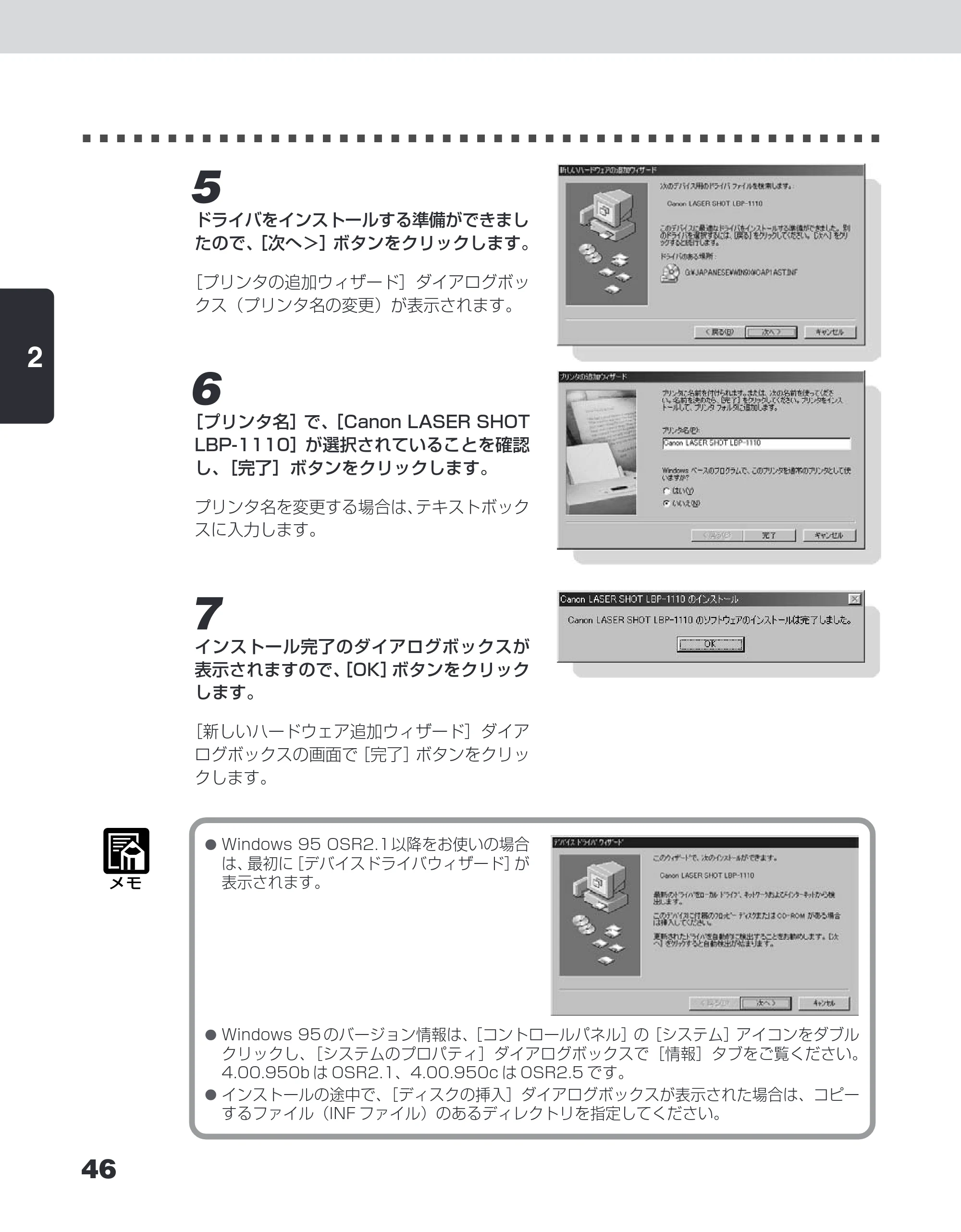 キヤノン LBP-1110SE ユーザーズガイド （PDF形式／8.41Mバイト） — 原本ページ — 70ページ