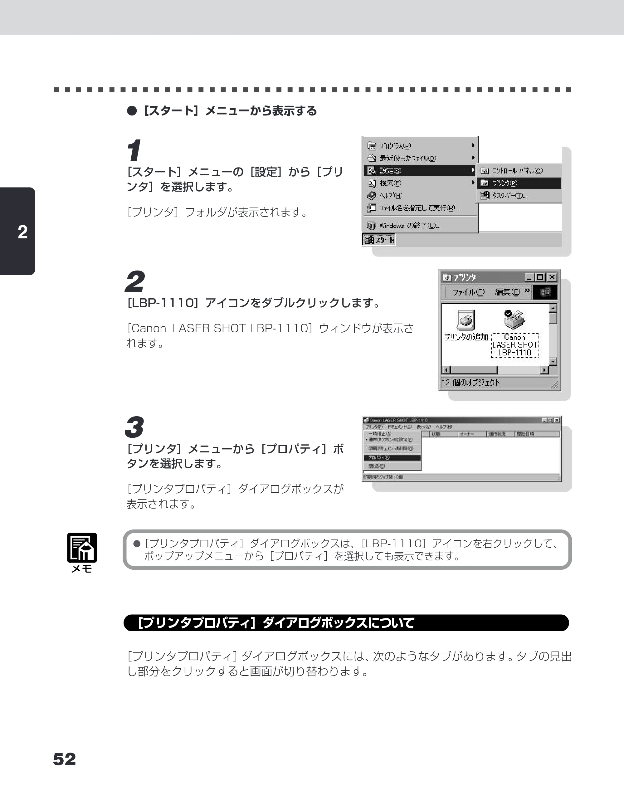 キヤノン LBP-1110SE ユーザーズガイド （PDF形式／8.41Mバイト） — ［プリンタプロパティ］ダイアログボックスについて — 原本ページ — 76ページ