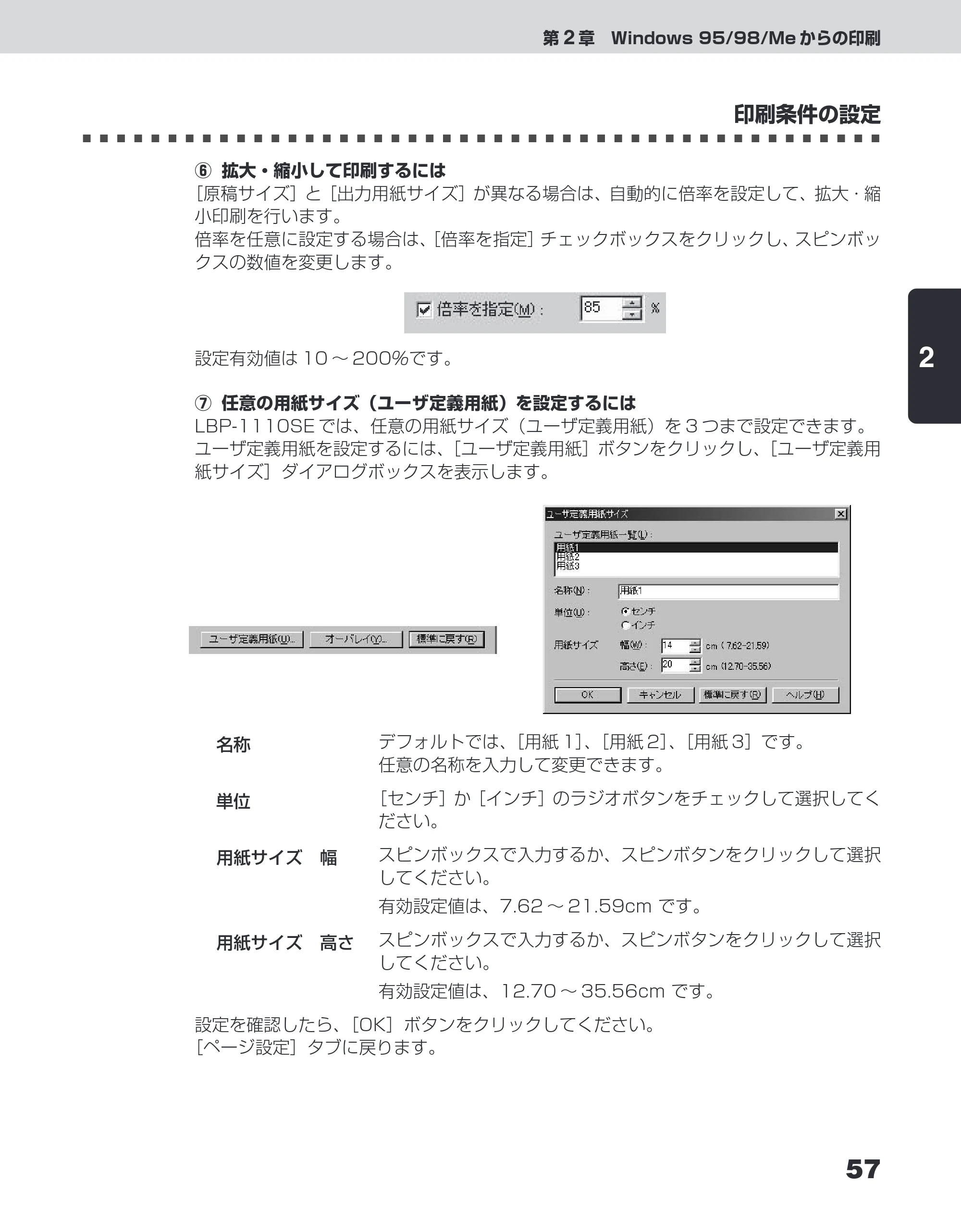 キヤノン LBP-1110SE ユーザーズガイド （PDF形式／8.41Mバイト） — 原本ページ — 81ページ