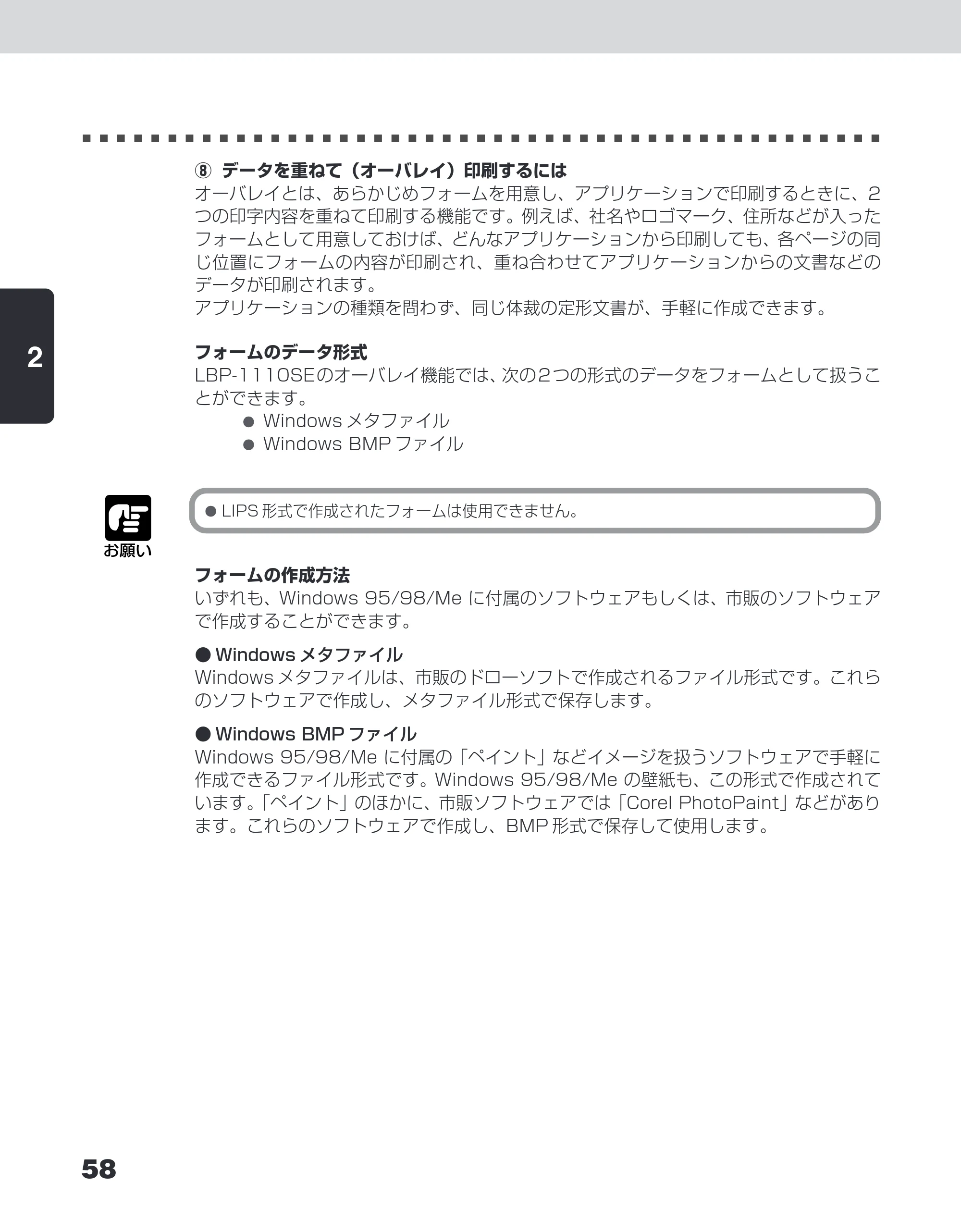 キヤノン LBP-1110SE ユーザーズガイド （PDF形式／8.41Mバイト） — 原本ページ — 82ページ