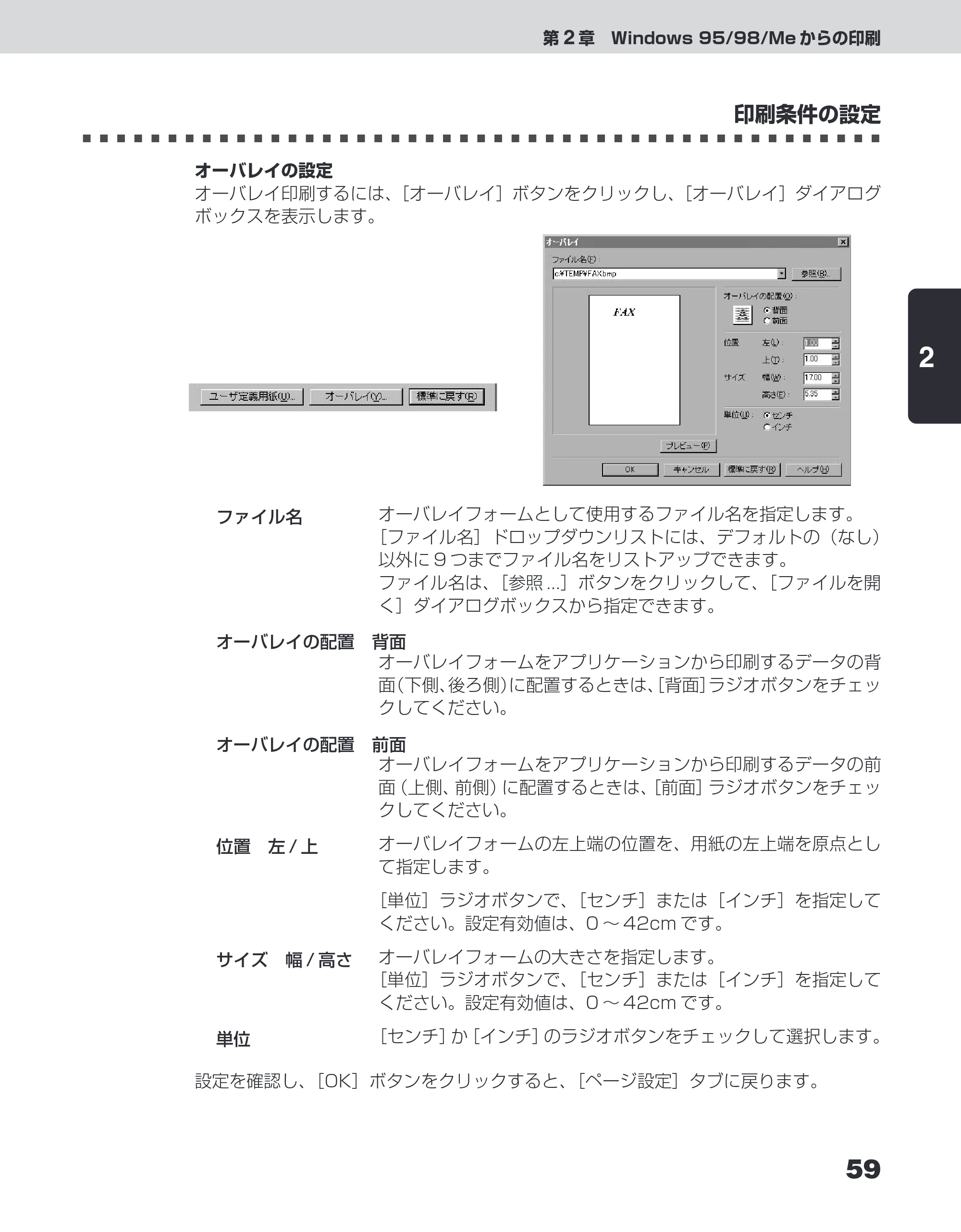 キヤノン LBP-1110SE ユーザーズガイド （PDF形式／8.41Mバイト） — 原本ページ — 83ページ